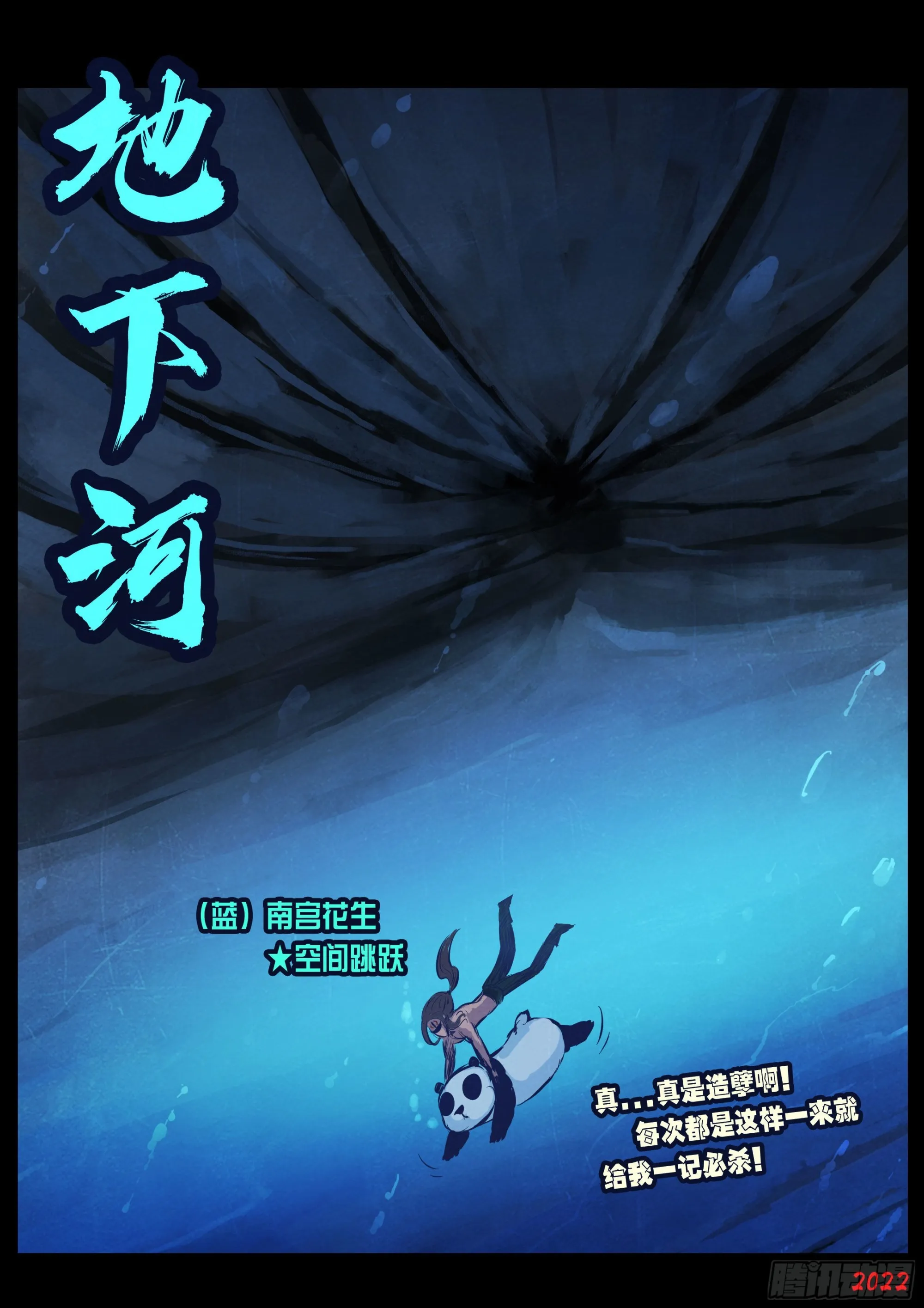 第173集 第14页