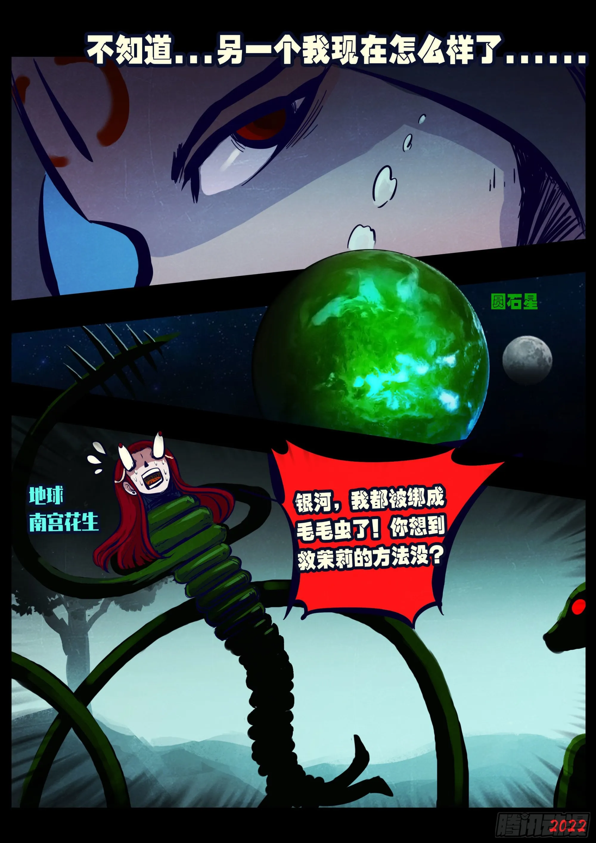 第173集 第15页