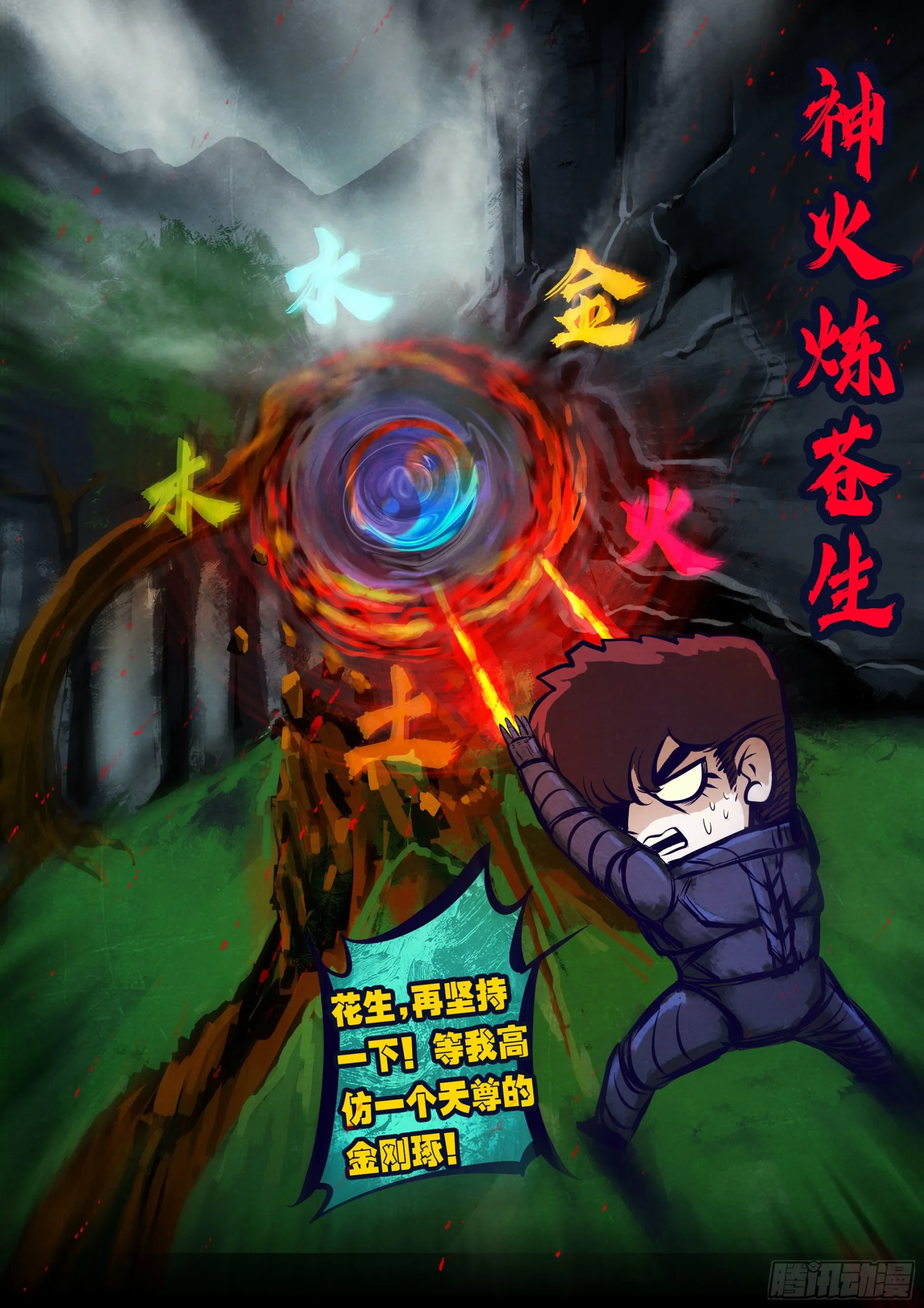 第173集 第16页