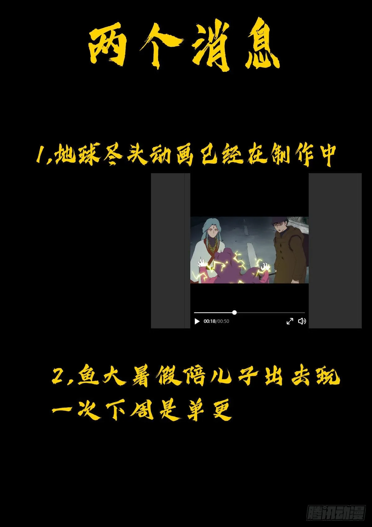 第173集 第17页