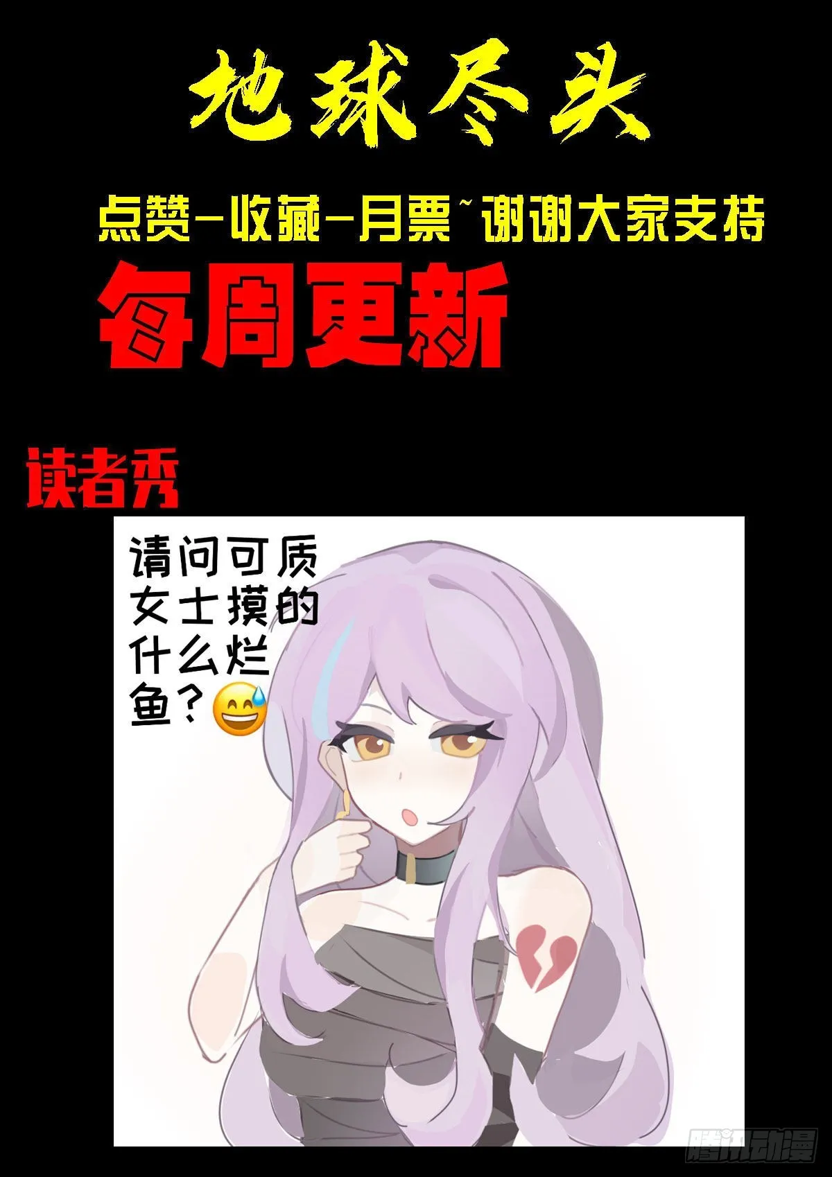 第173集 第18页