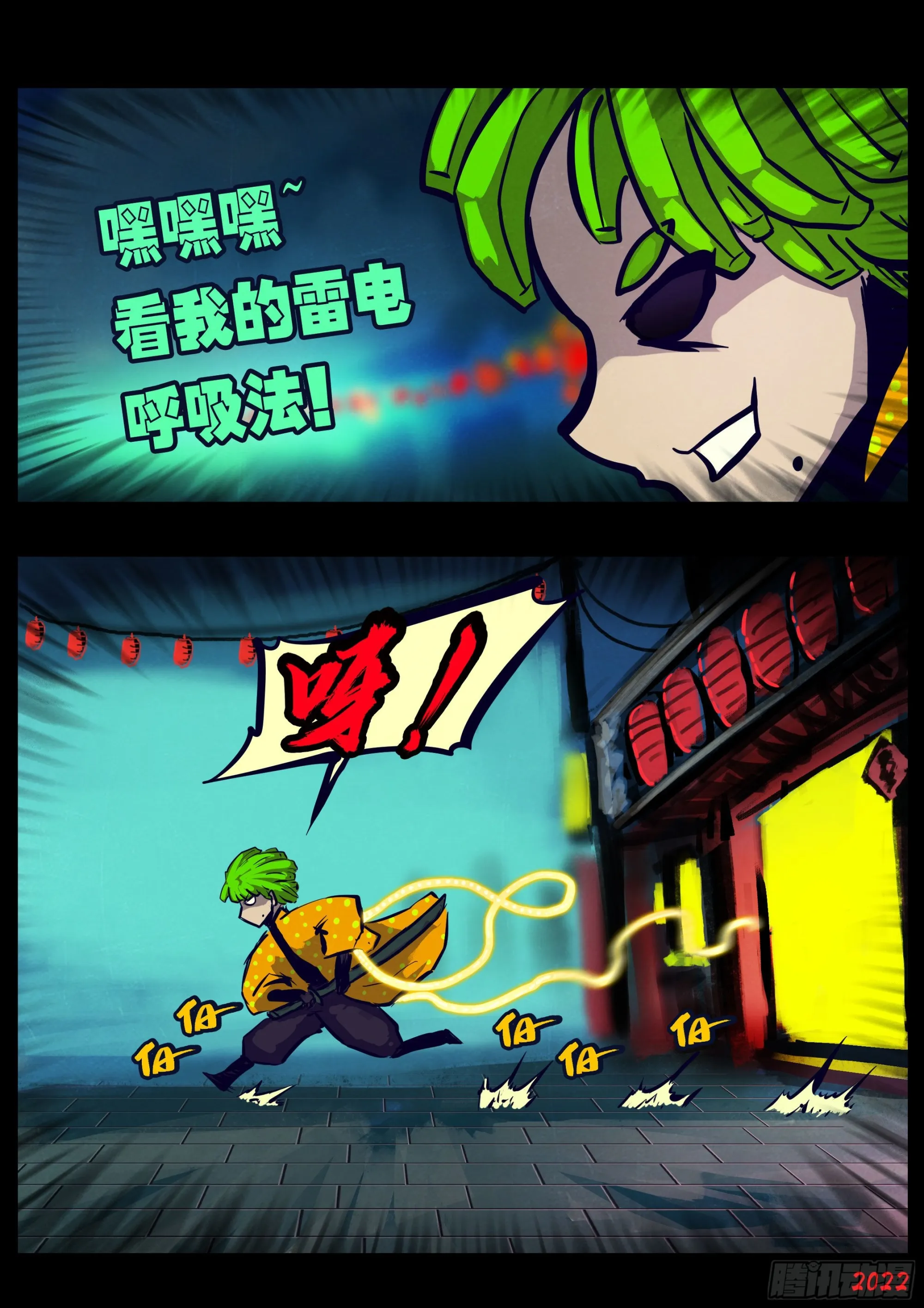 第172集 第2页