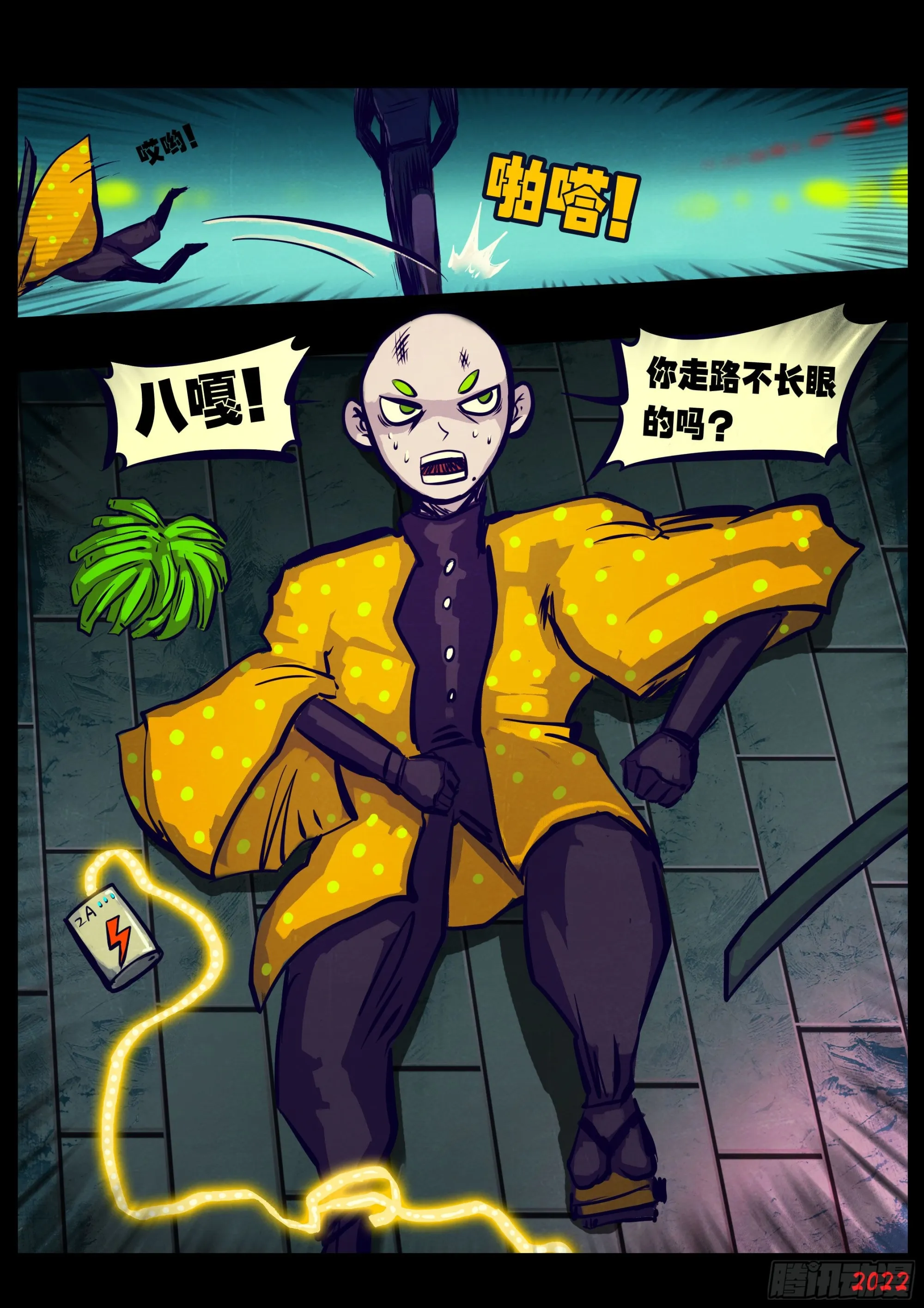 第172集 第3页