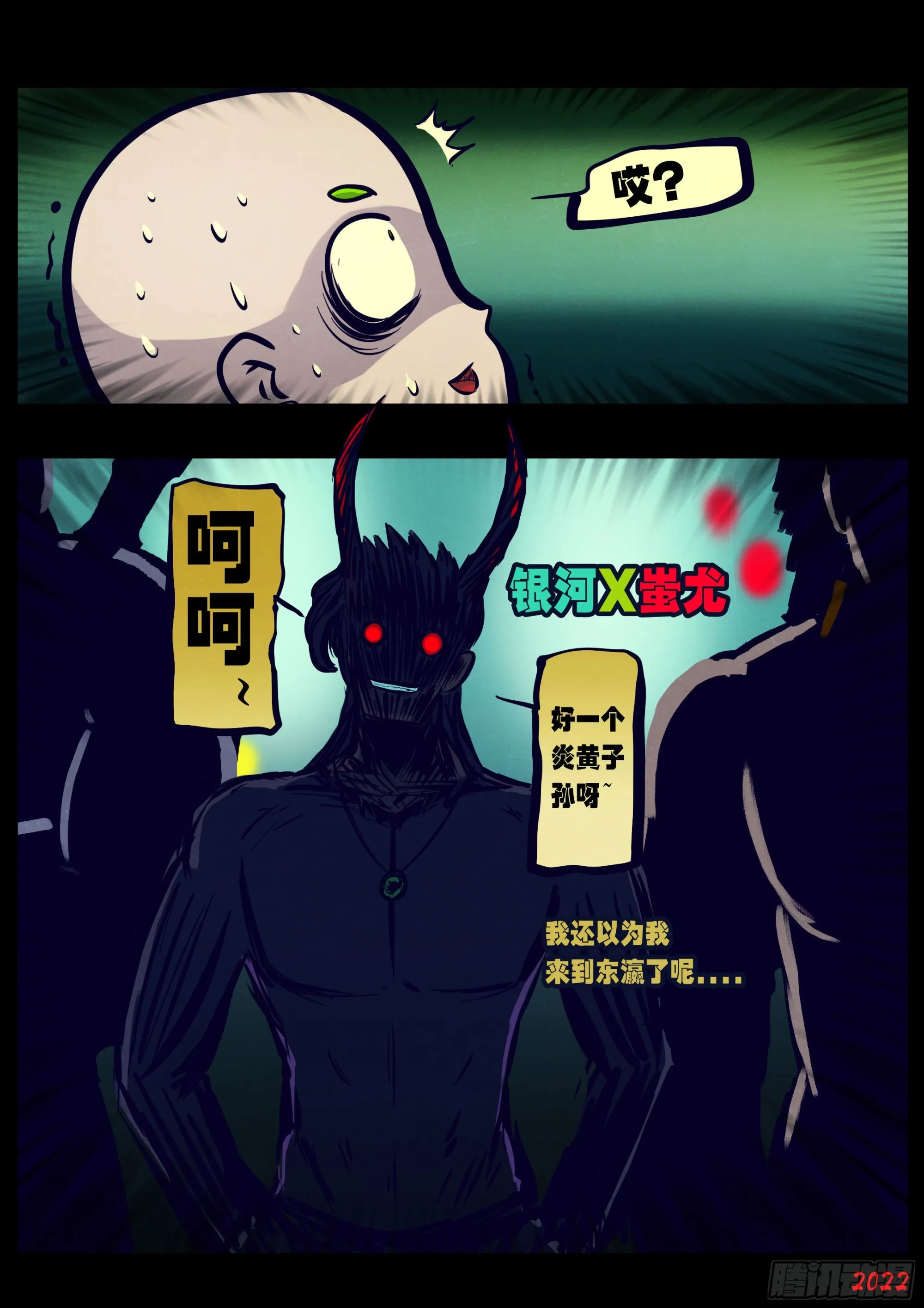 第172集 第4页