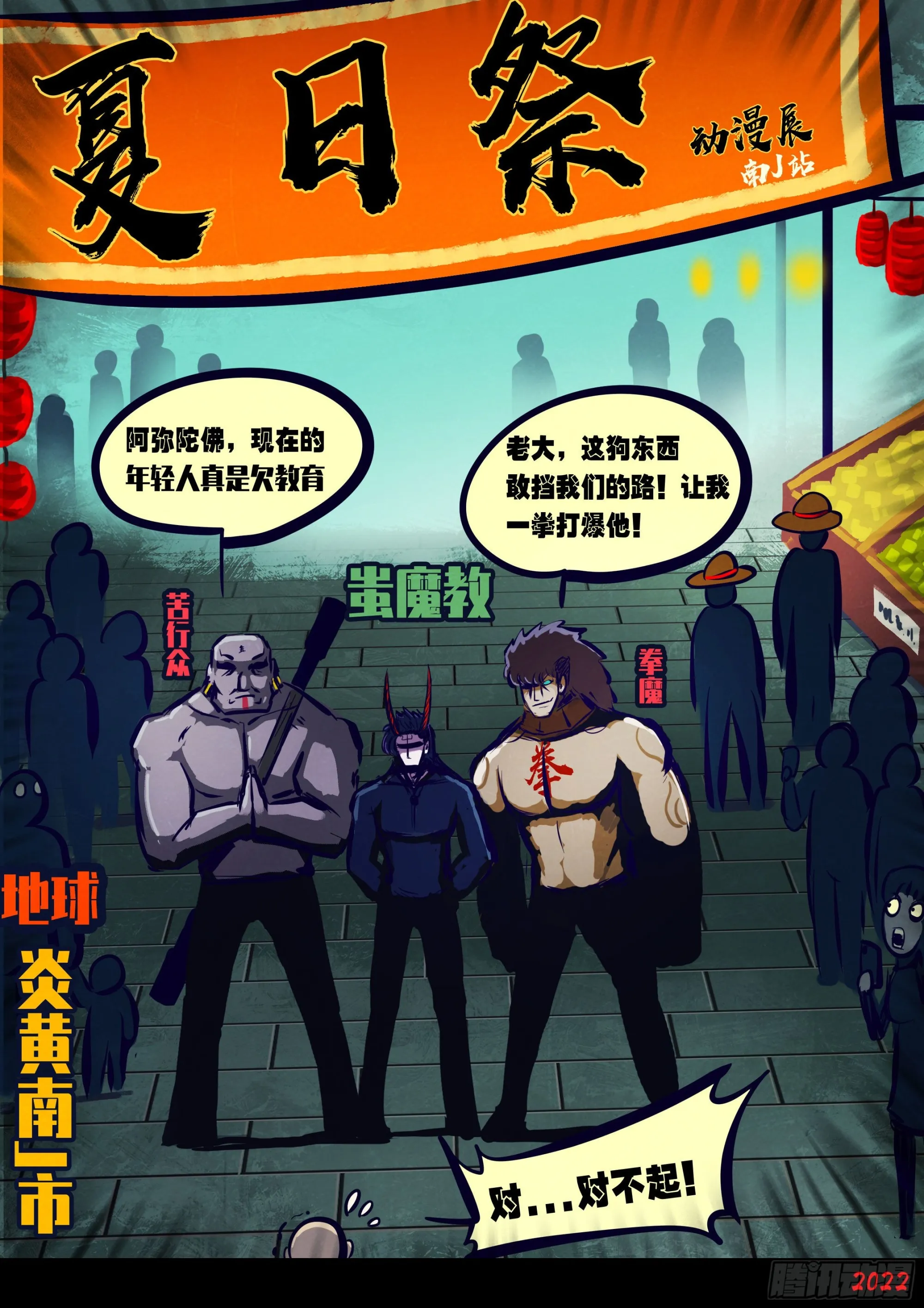 第172集 第5页