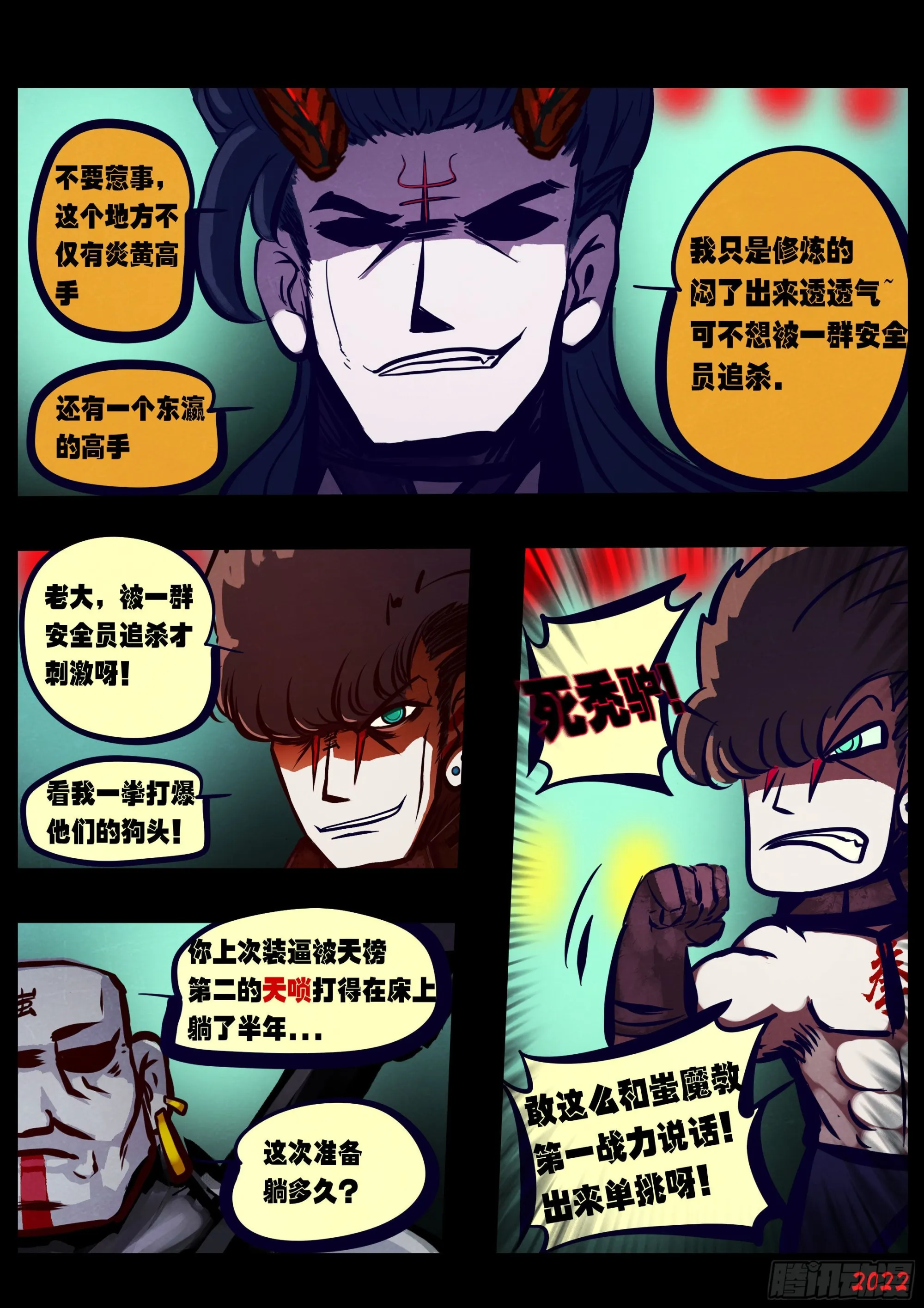 第172集 第6页