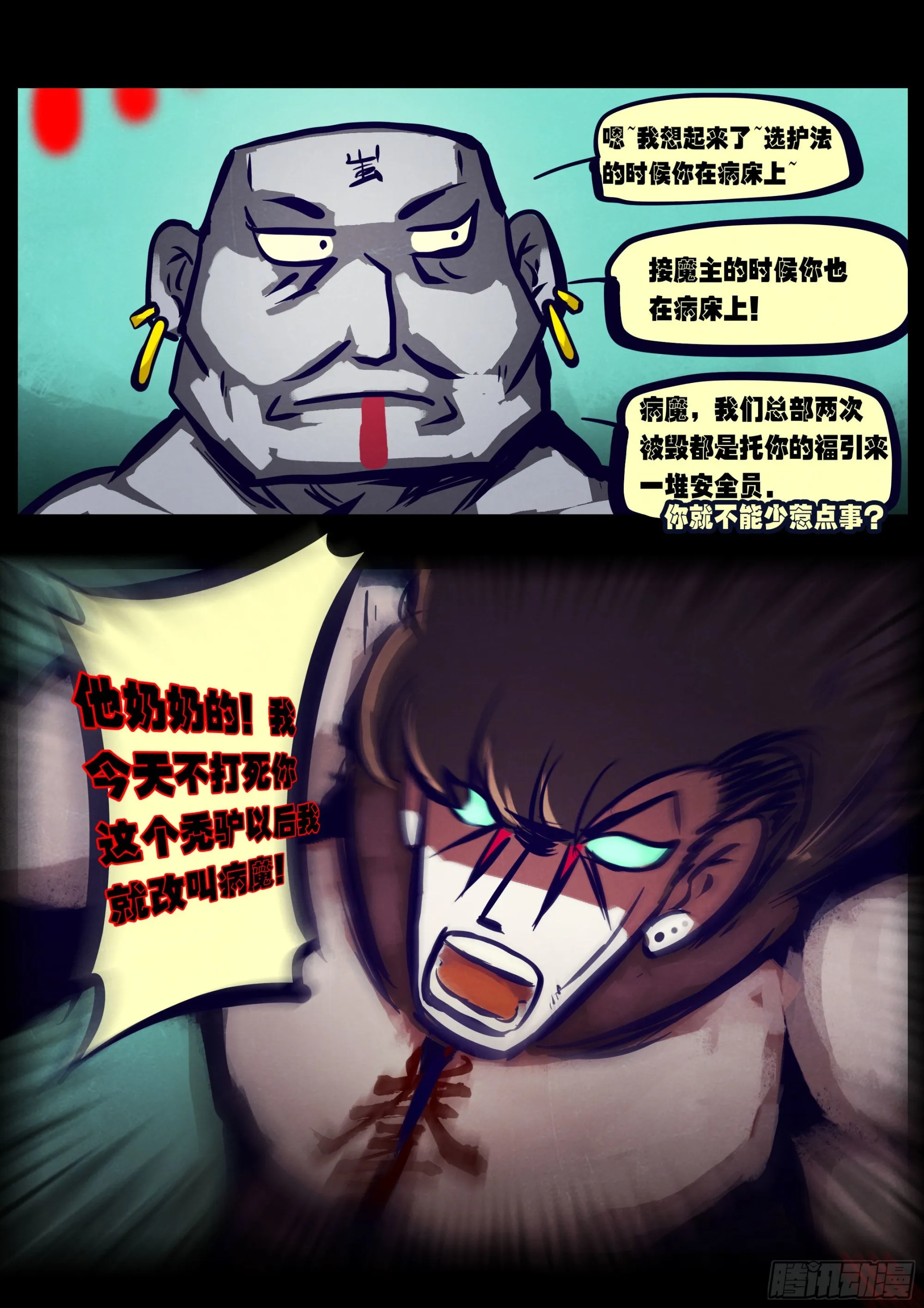 第172集 第7页