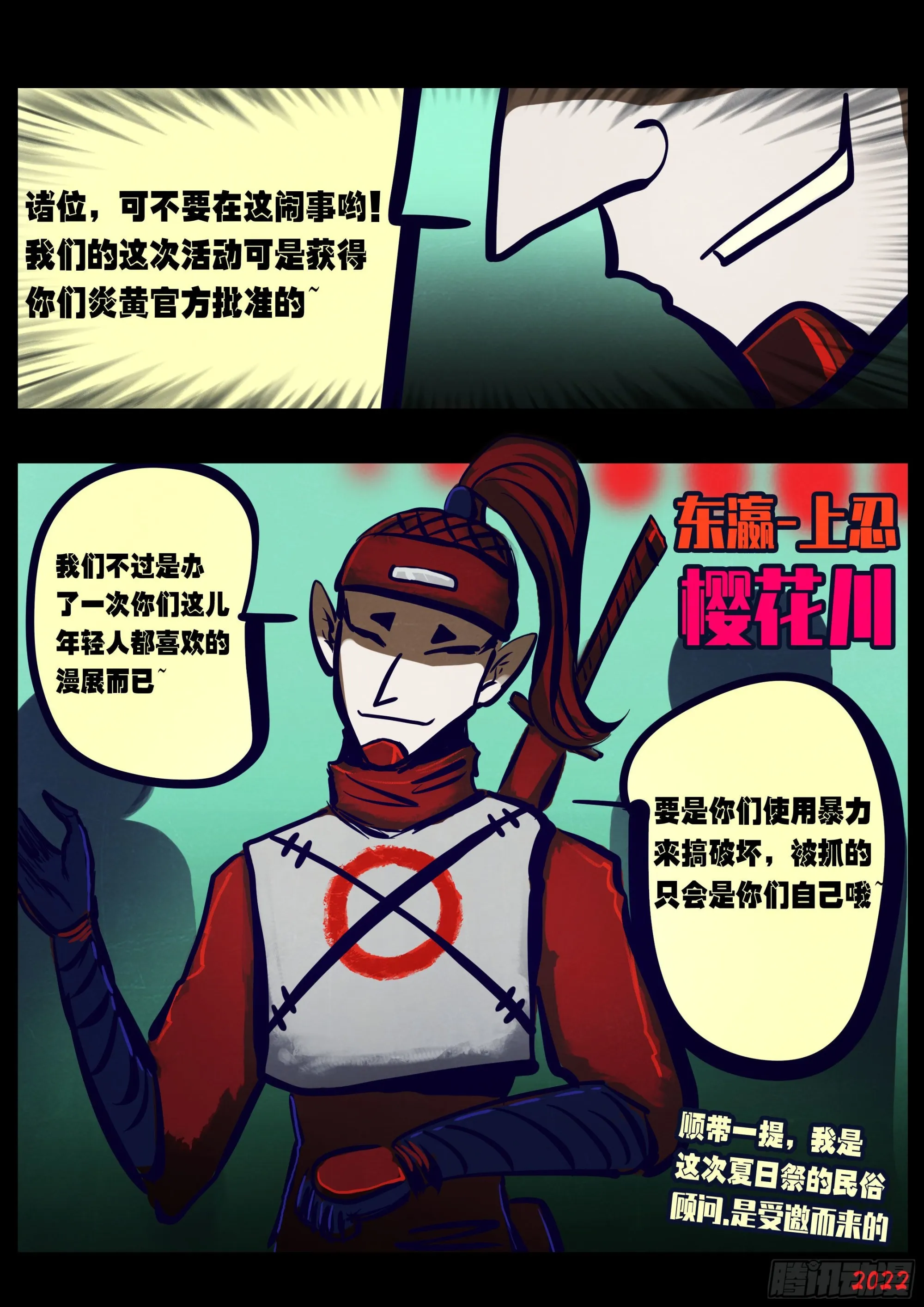 第172集 第8页