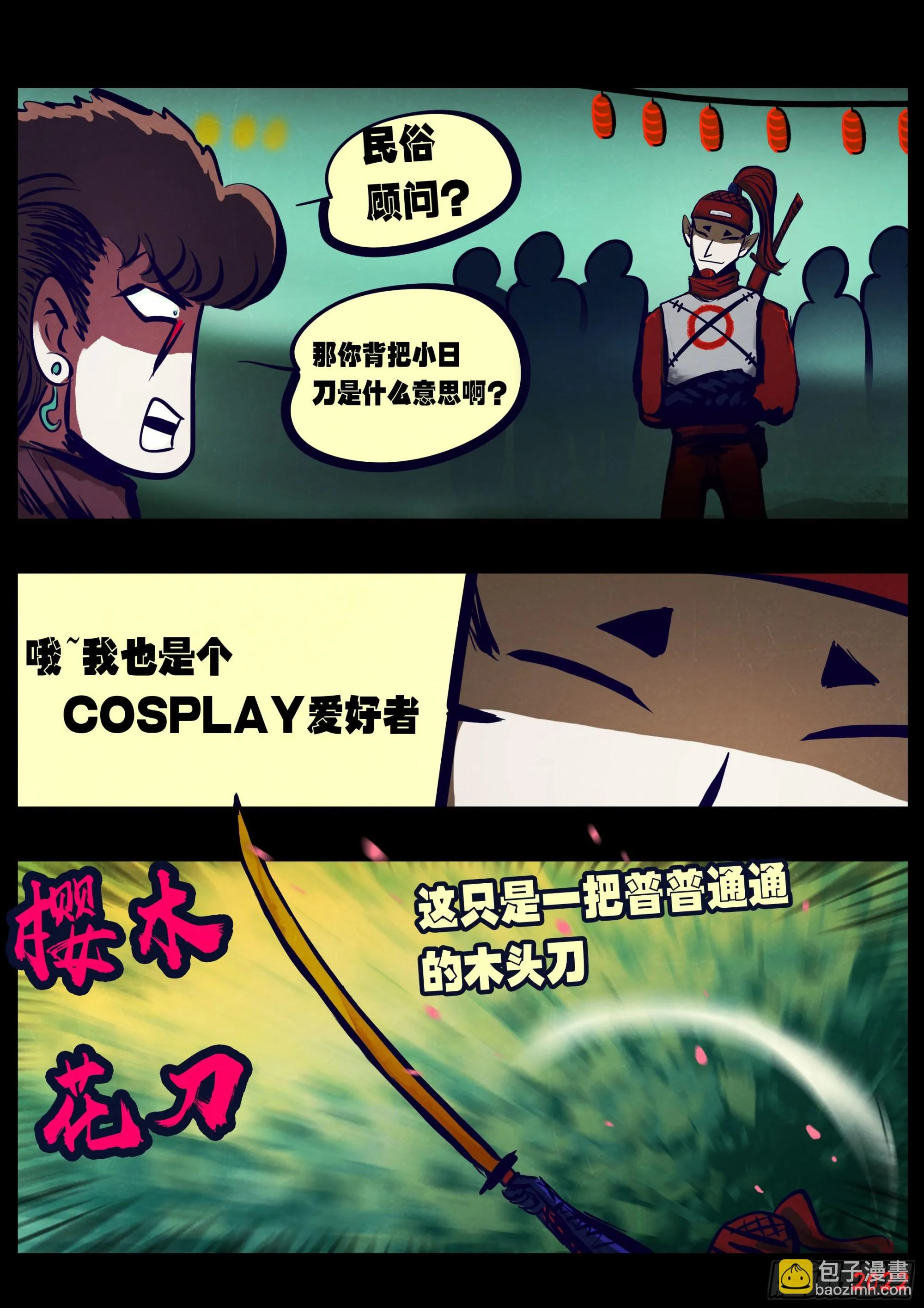第172集 第9页