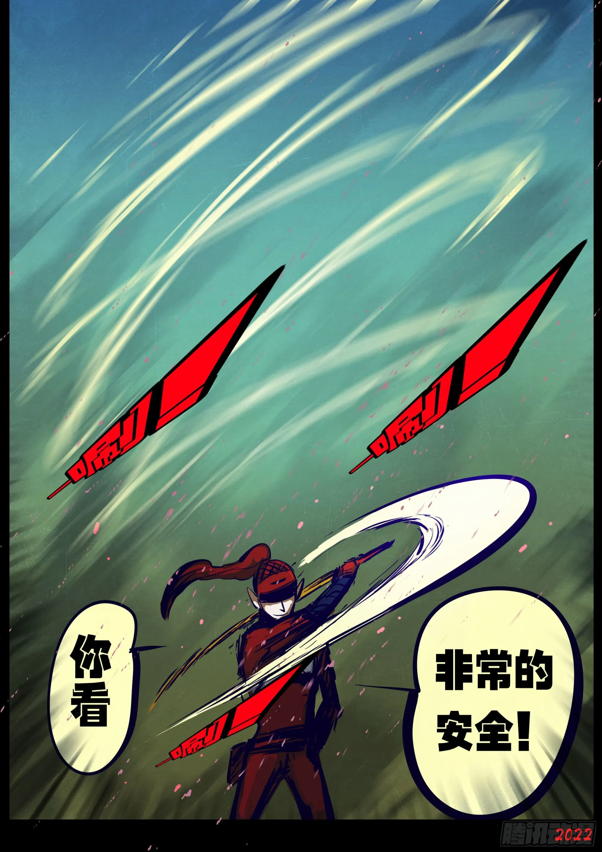 第172集 第10页