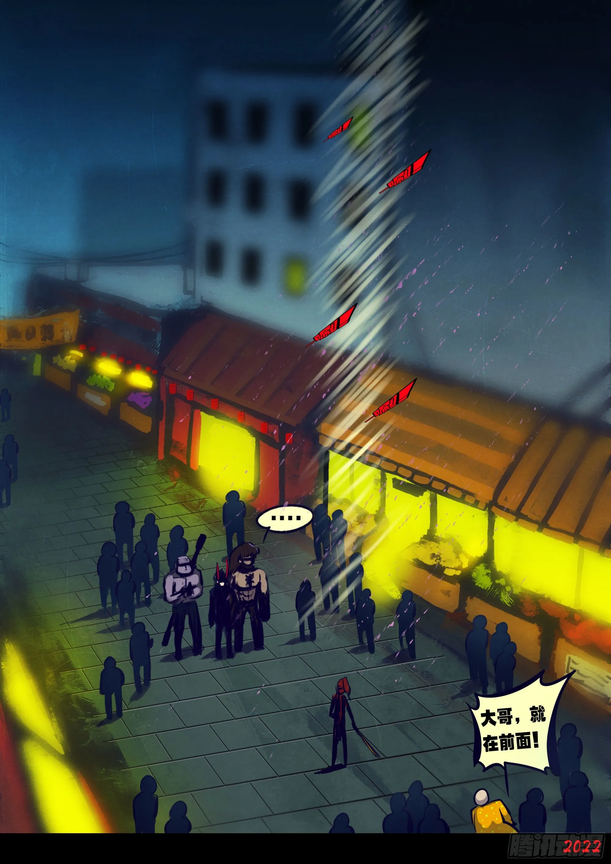 第172集 第11页