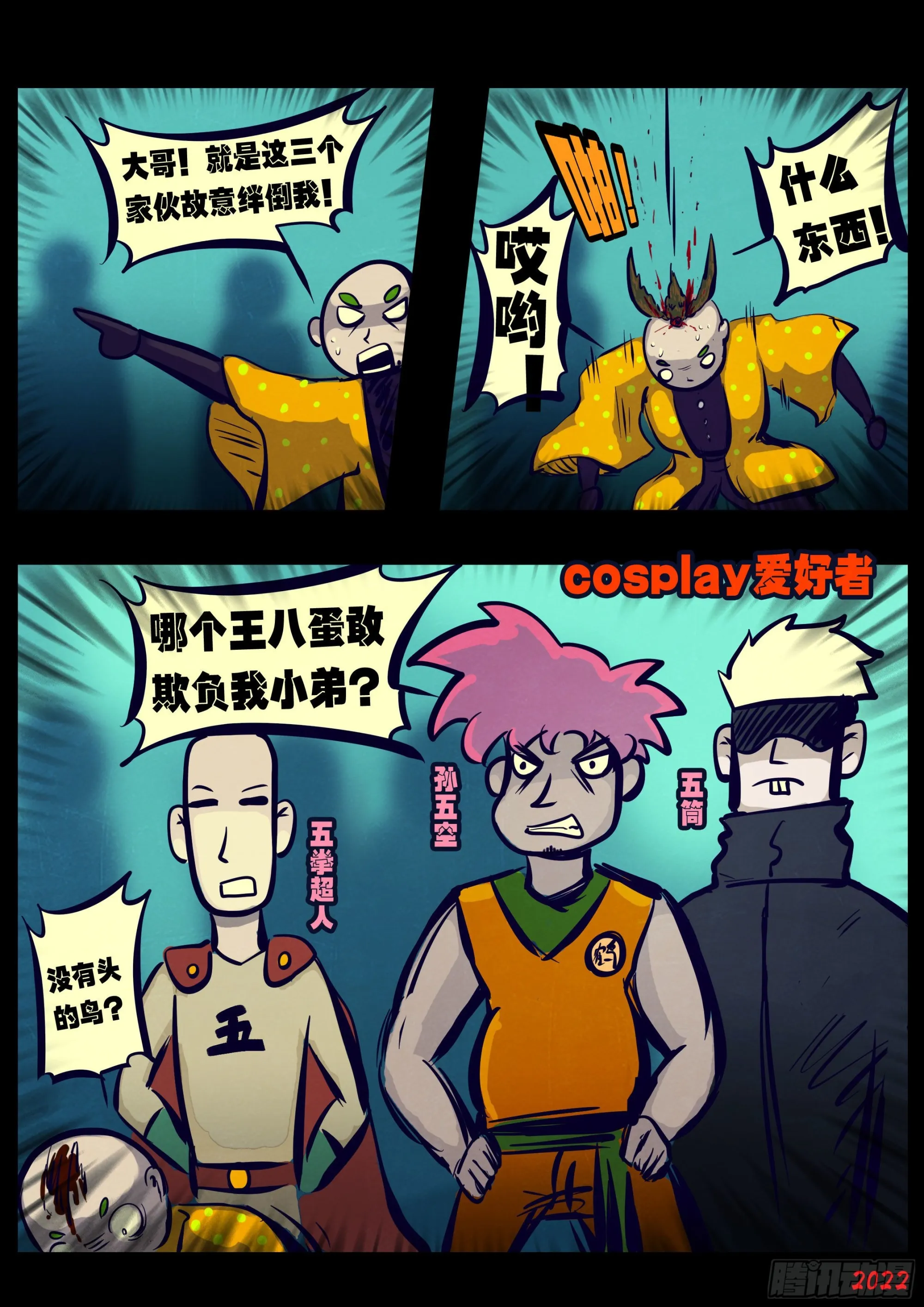 第172集 第12页