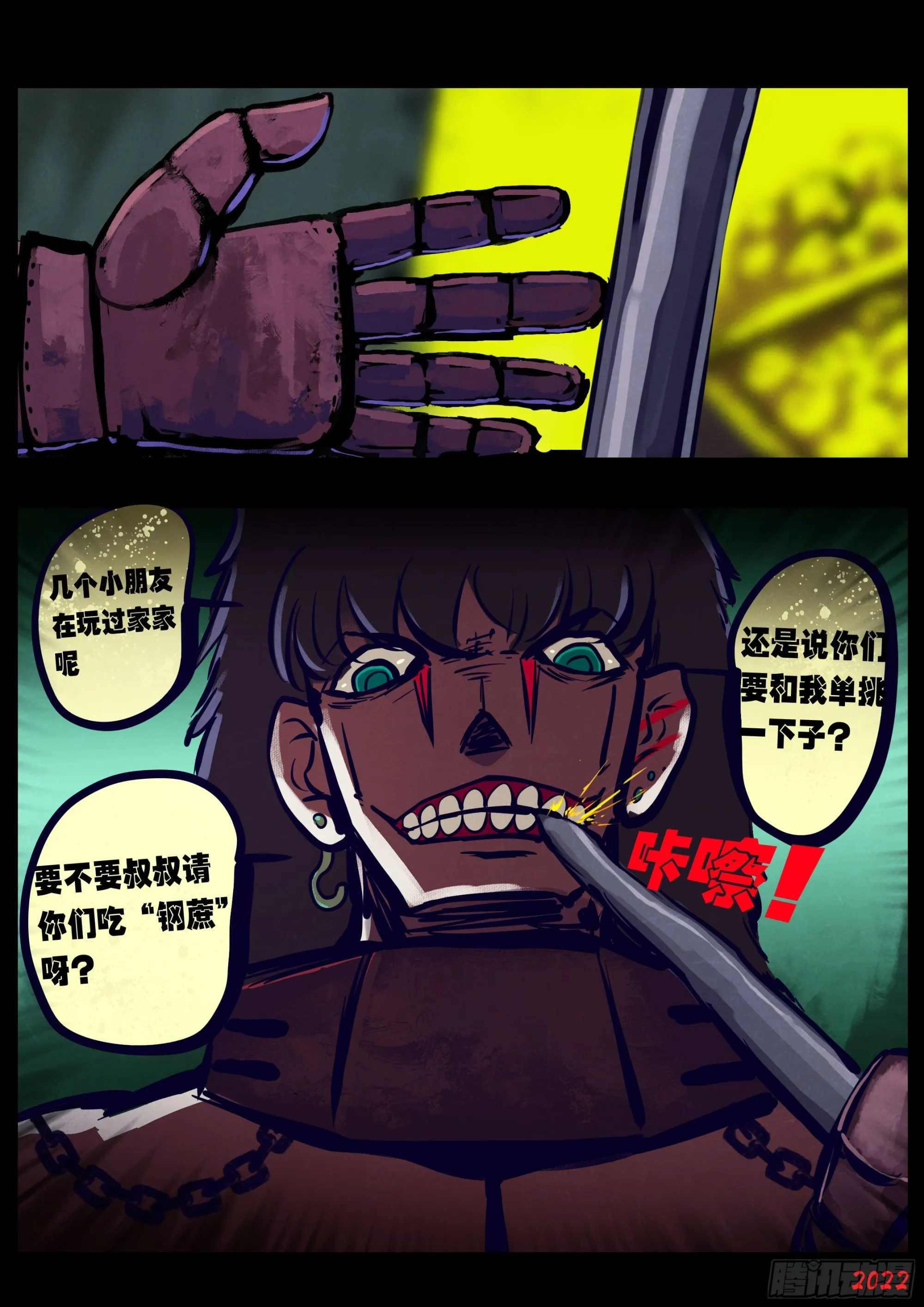 第172集 第13页