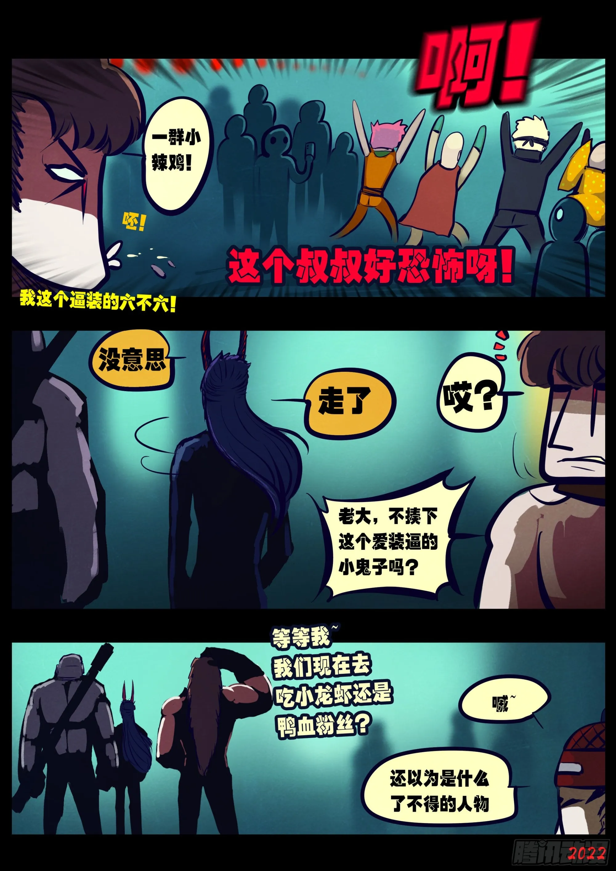第172集 第14页