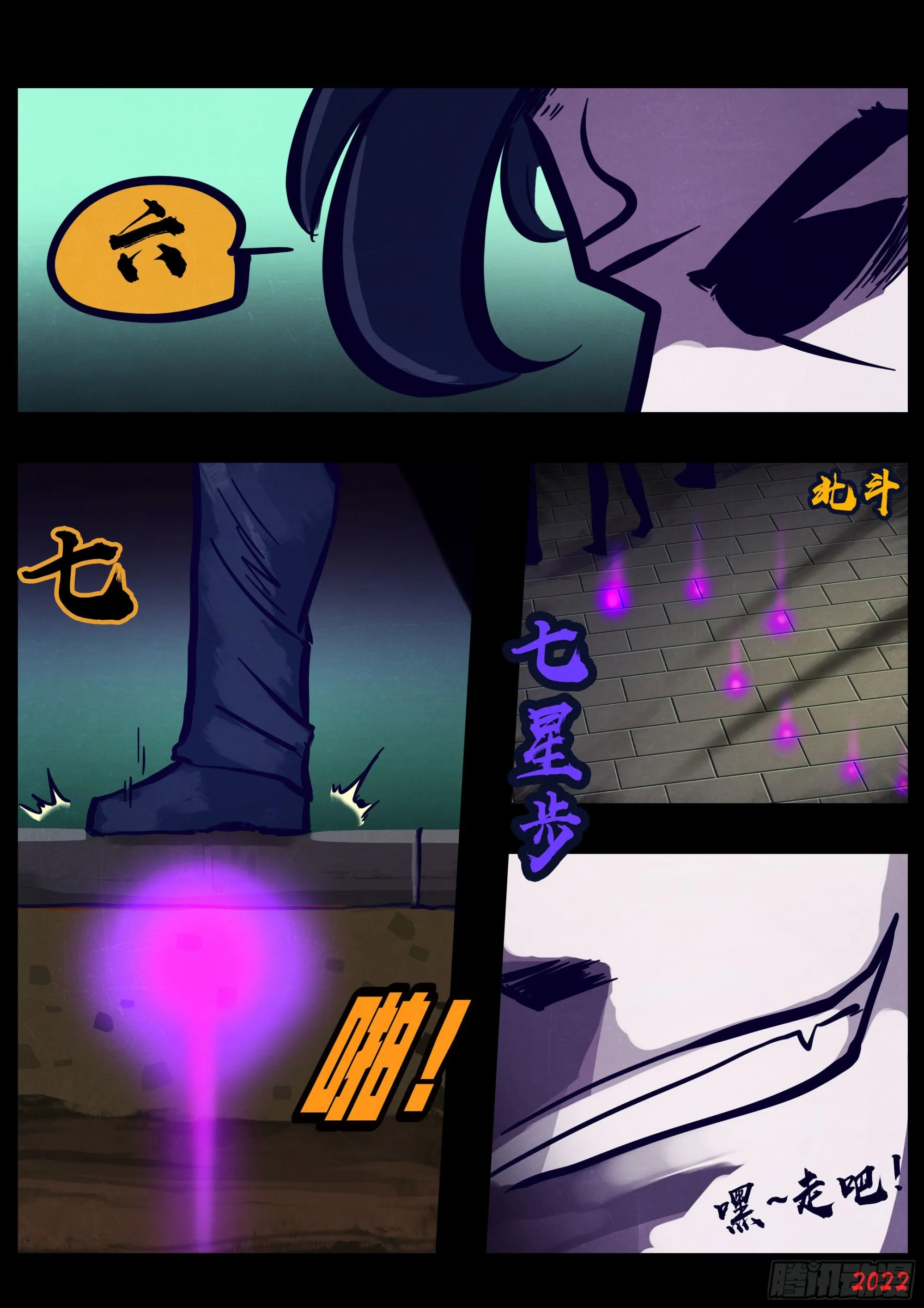 第172集 第15页