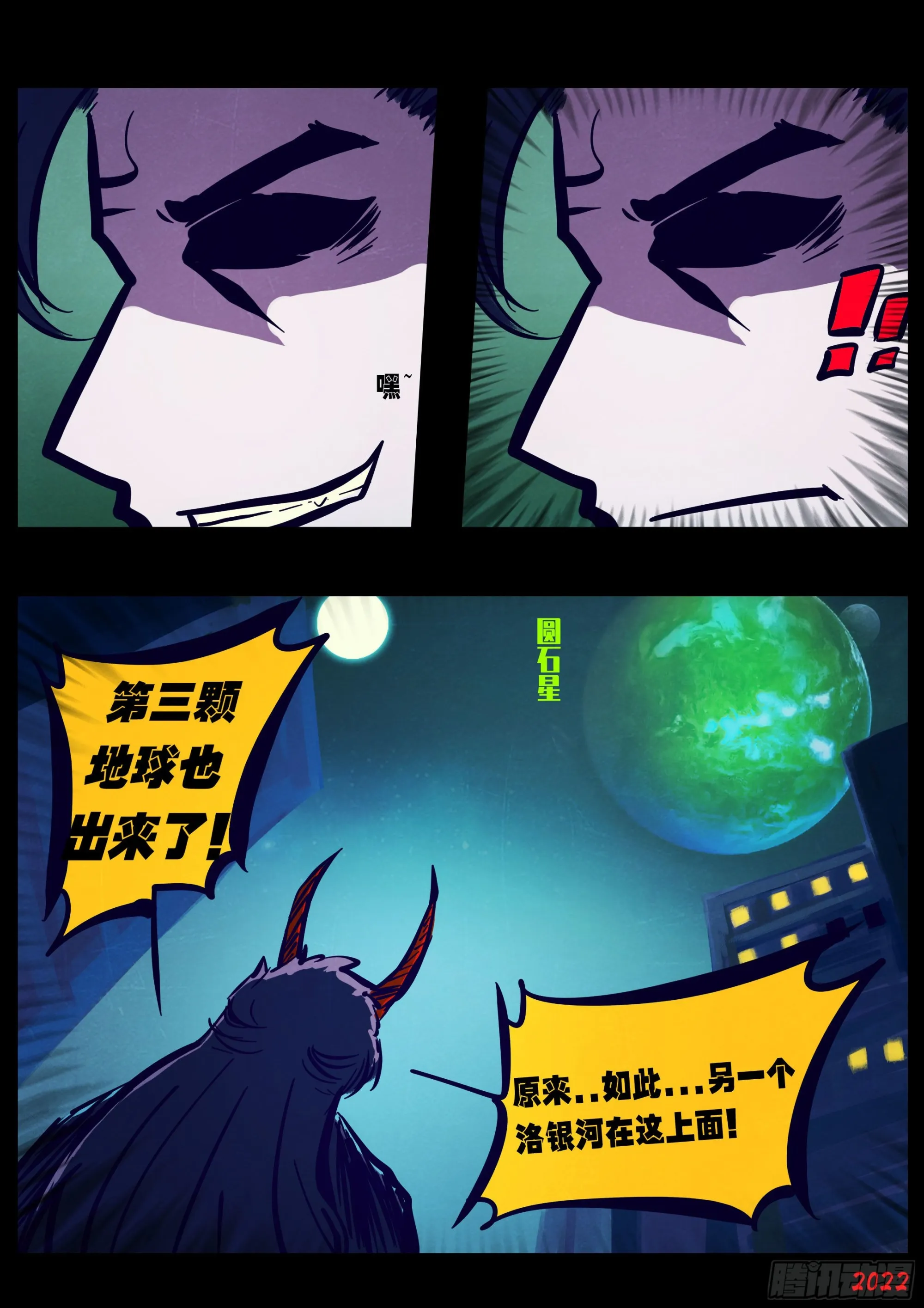 第172集 第17页