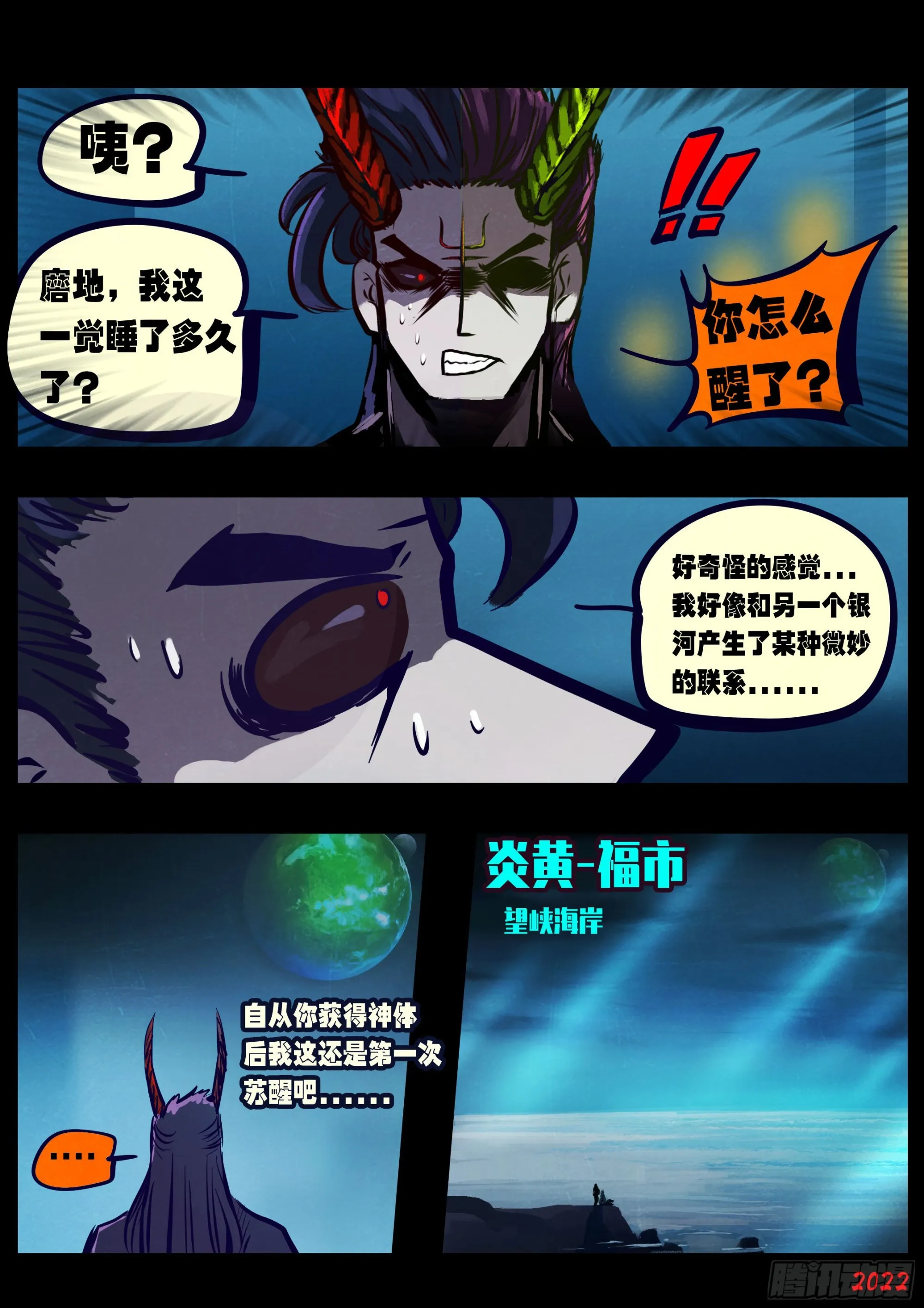 第172集 第18页