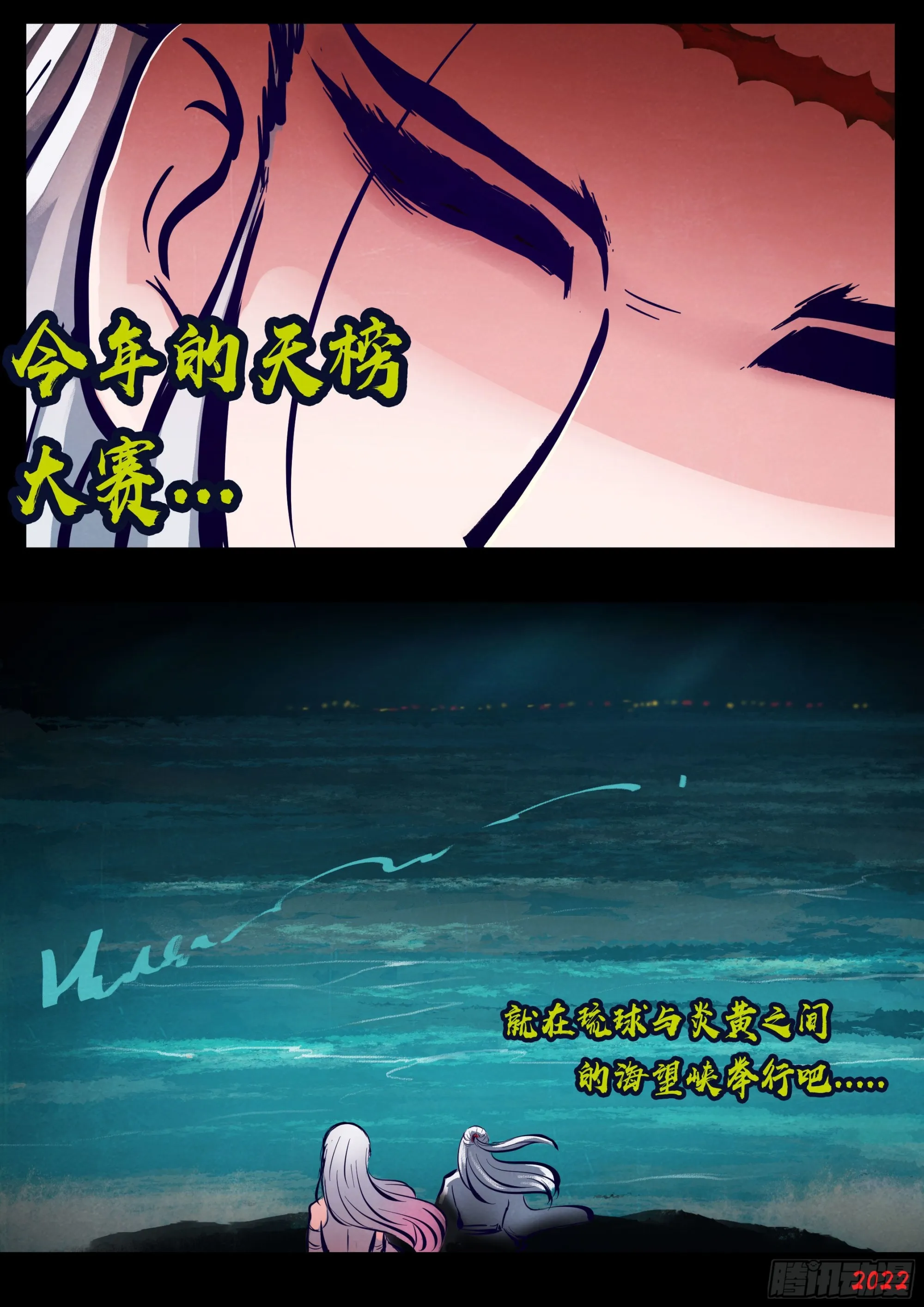 第172集 第20页