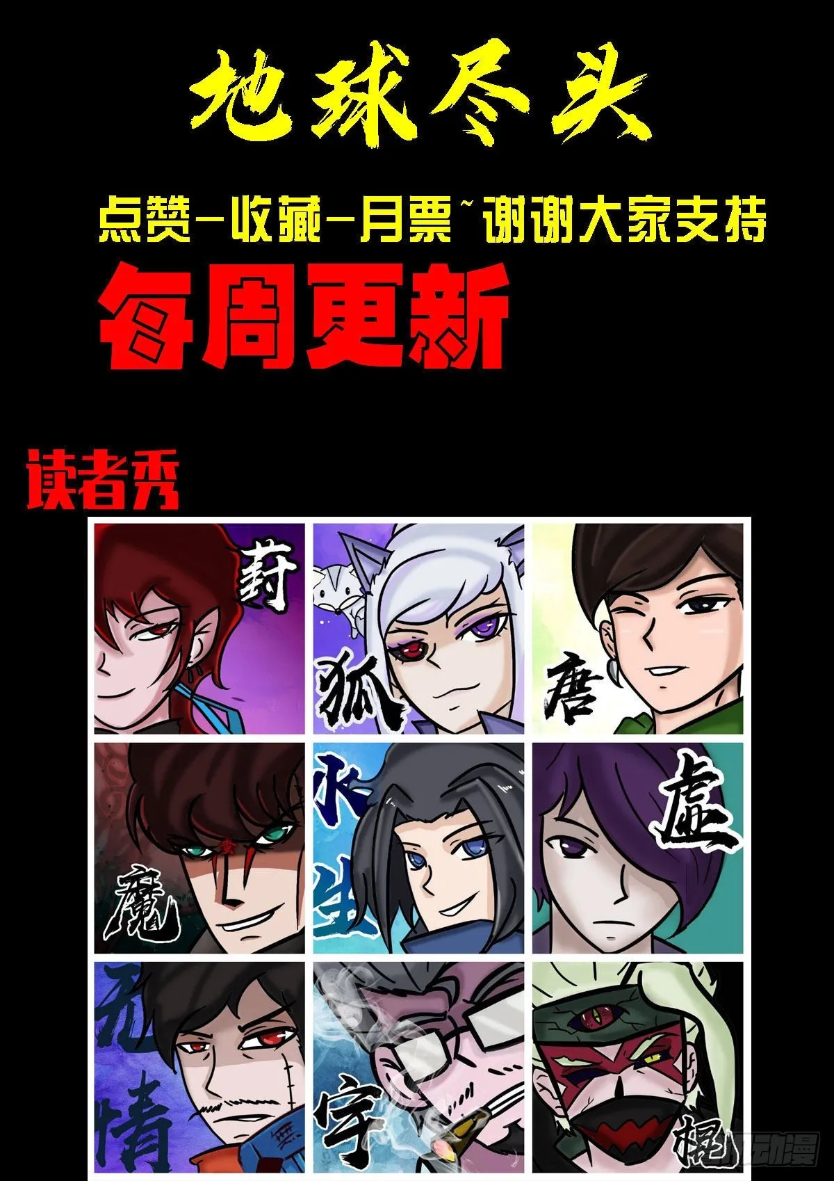 第172集 第22页