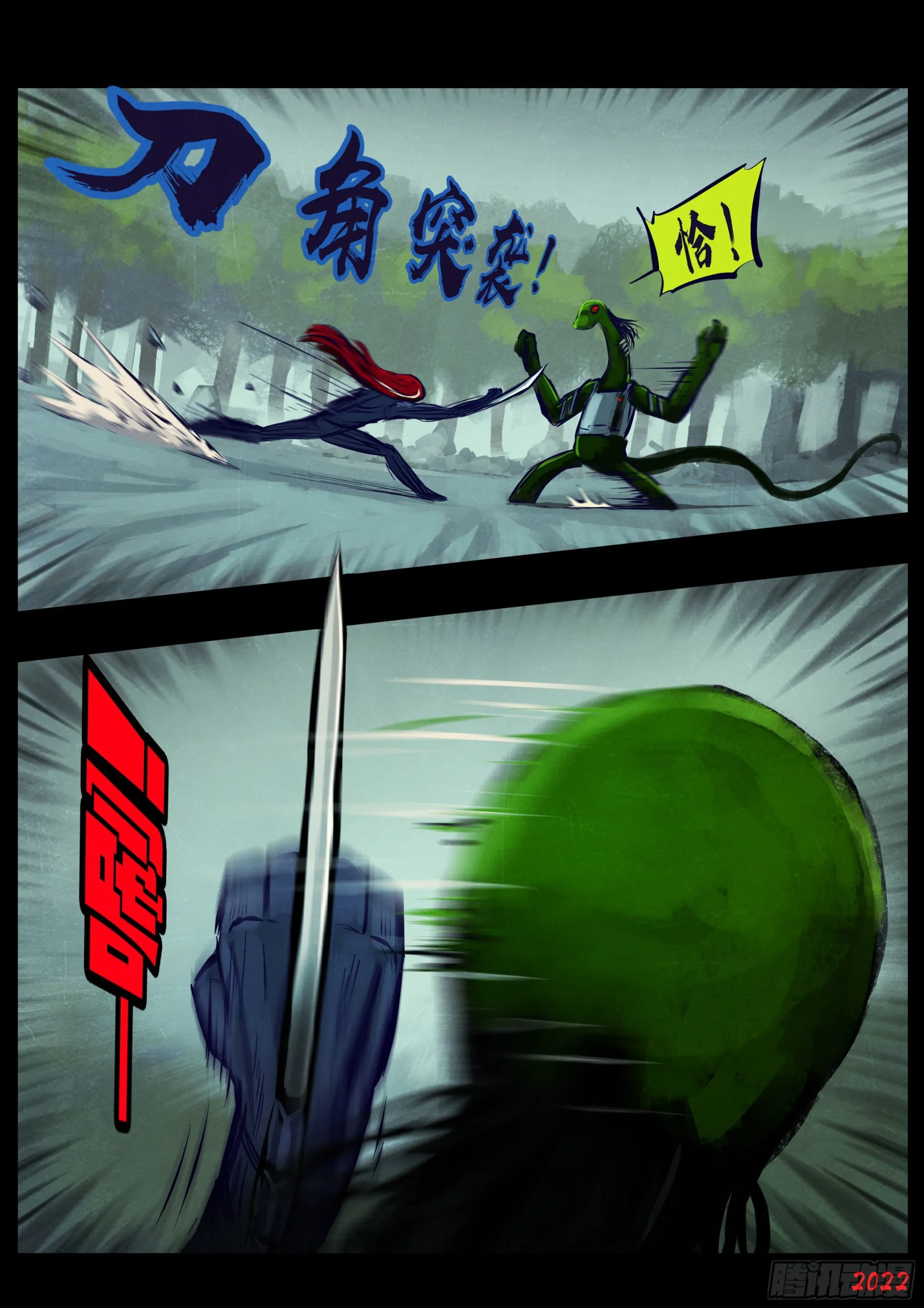 第171集 第2页