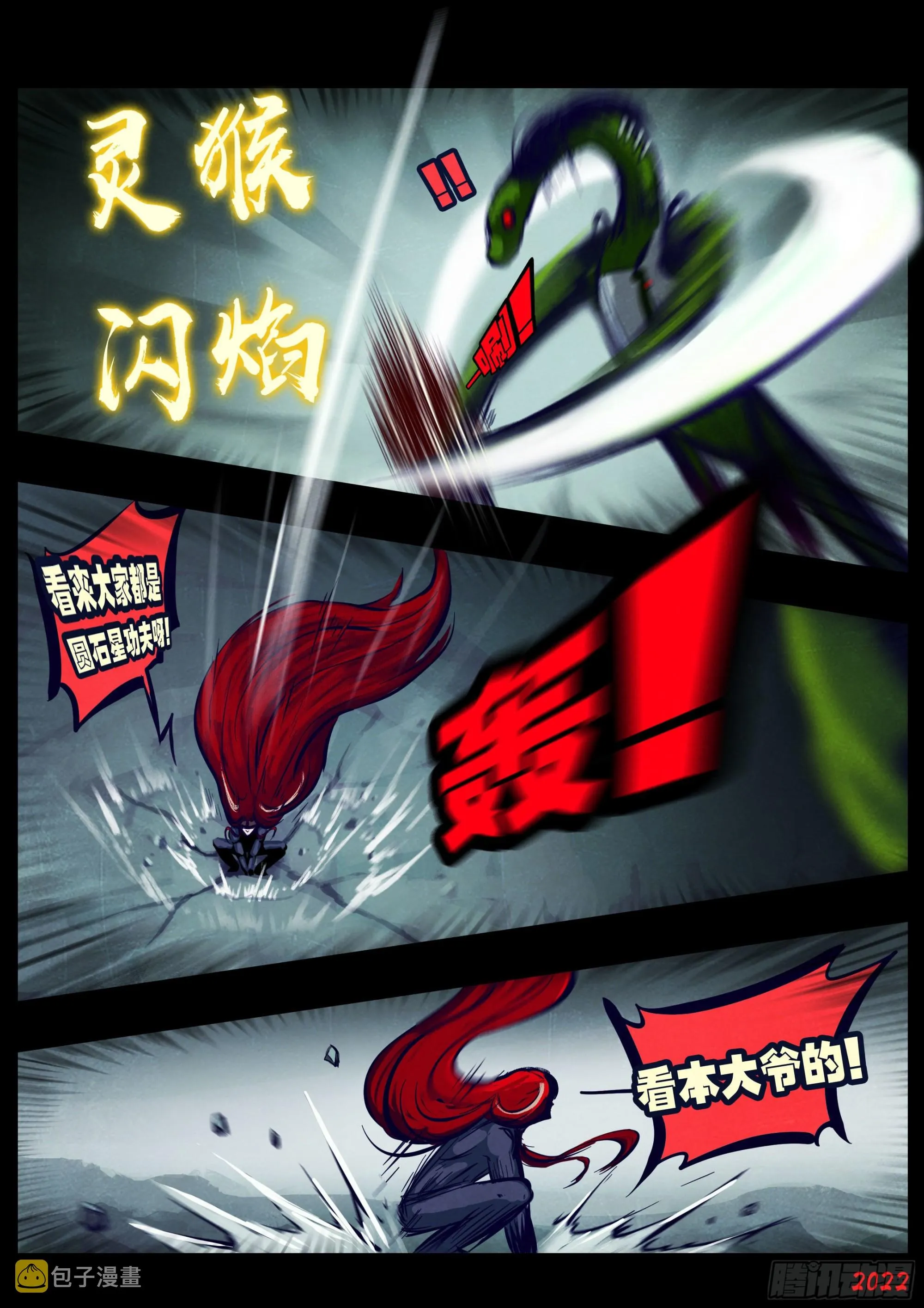 第171集 第4页