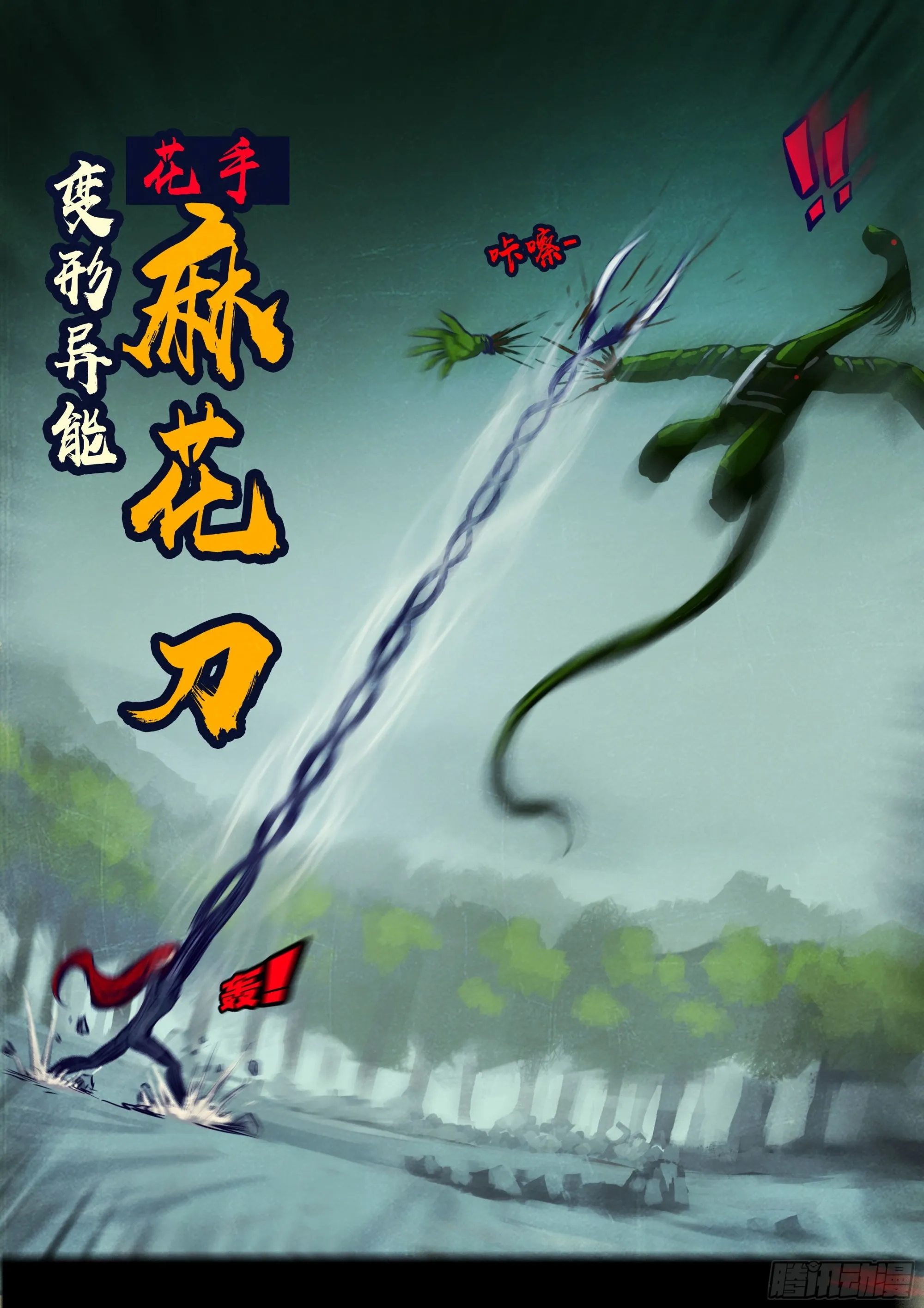第171集 第5页