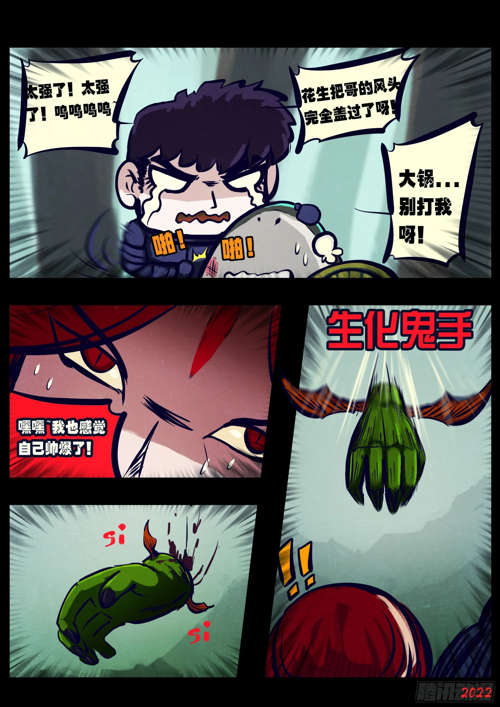 第171集 第6页