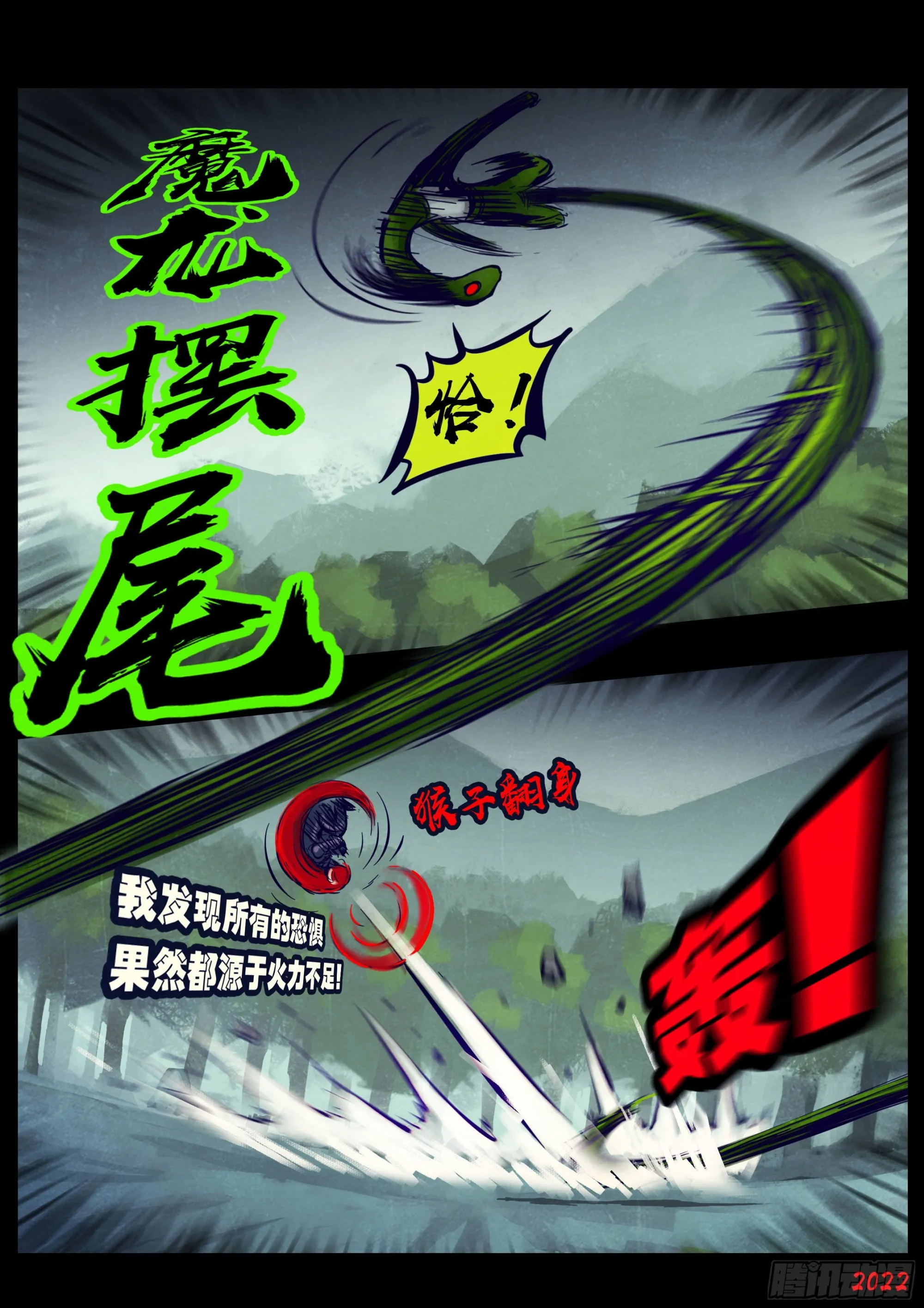 第171集 第8页