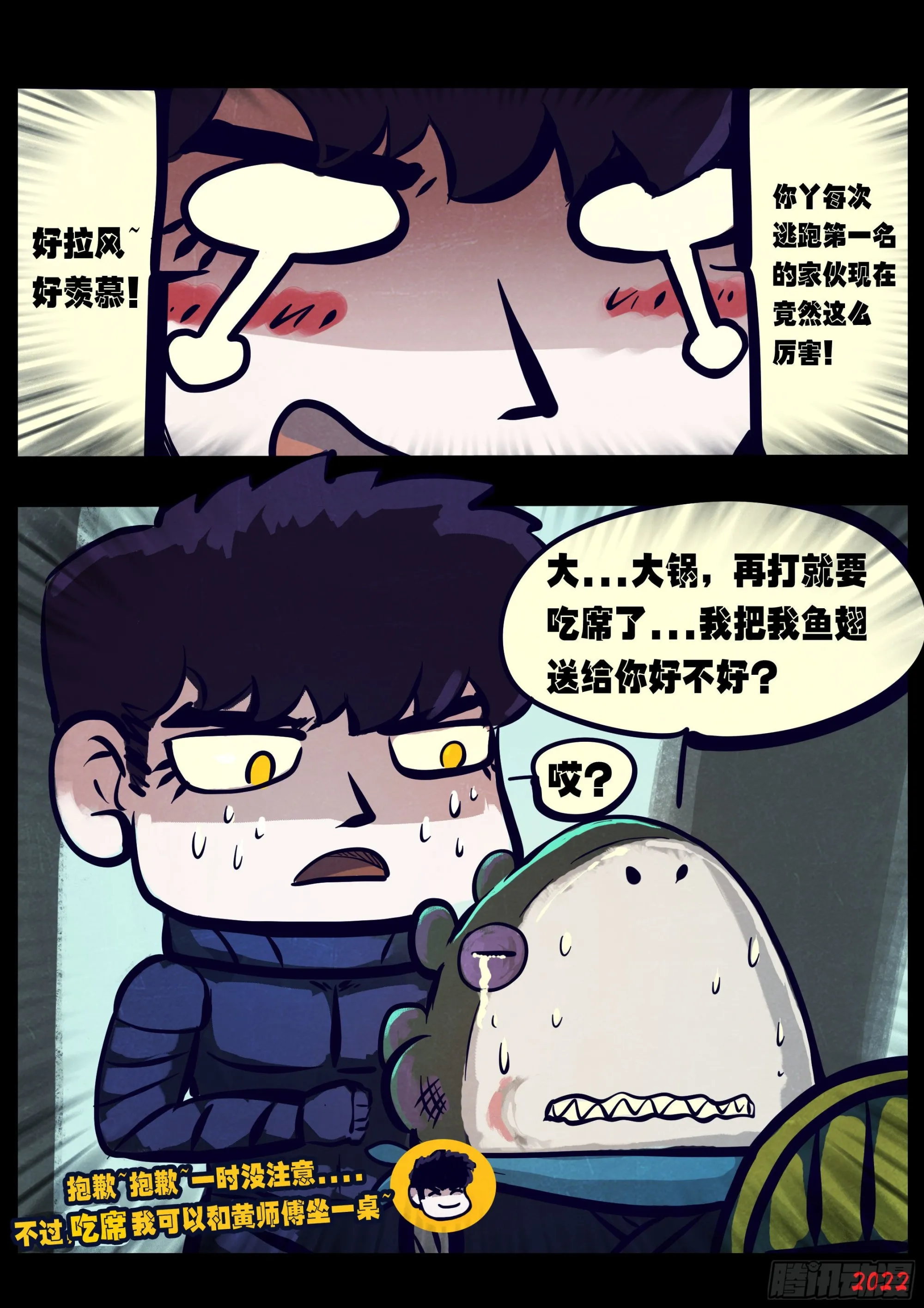 第171集 第9页