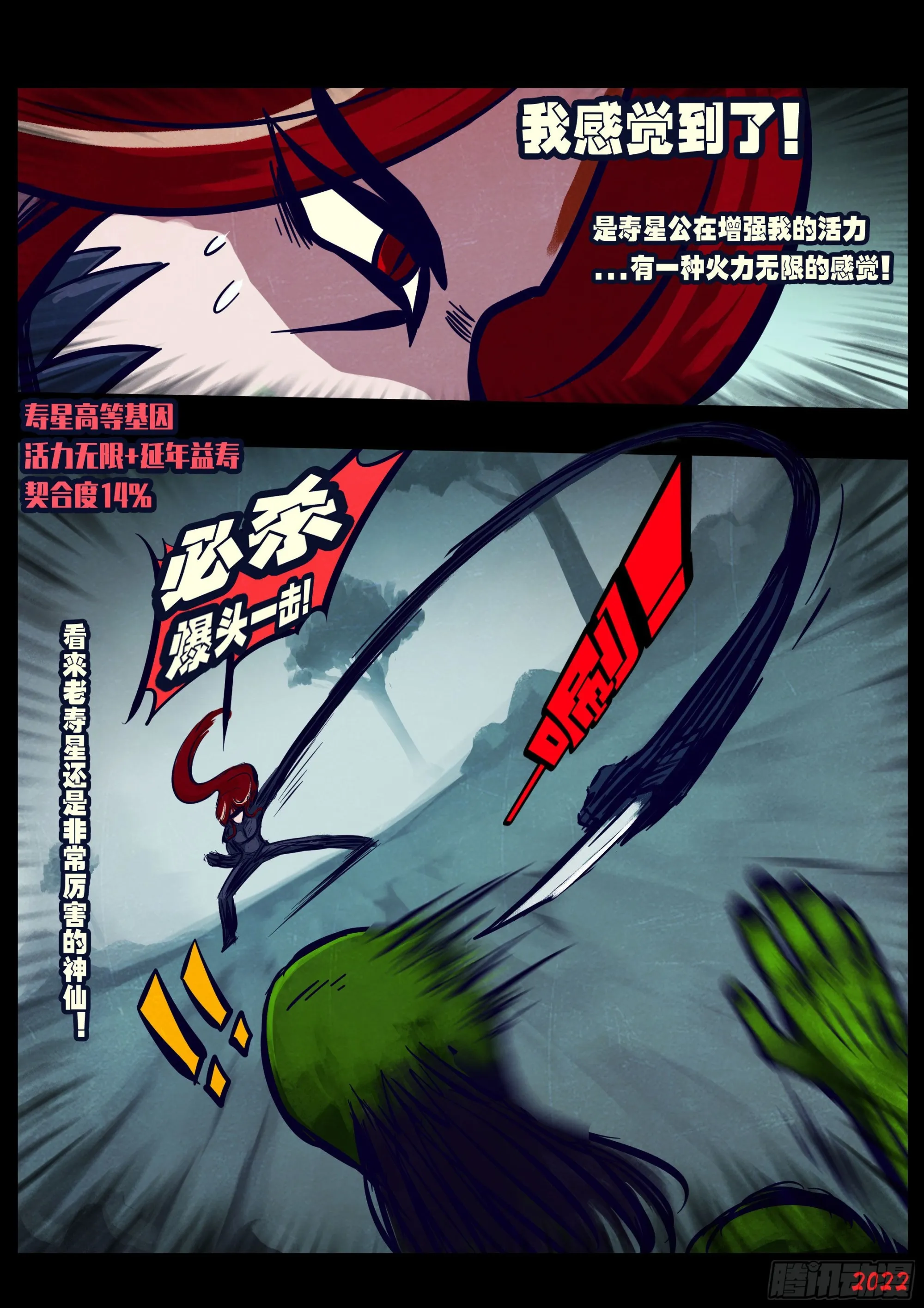 第171集 第10页