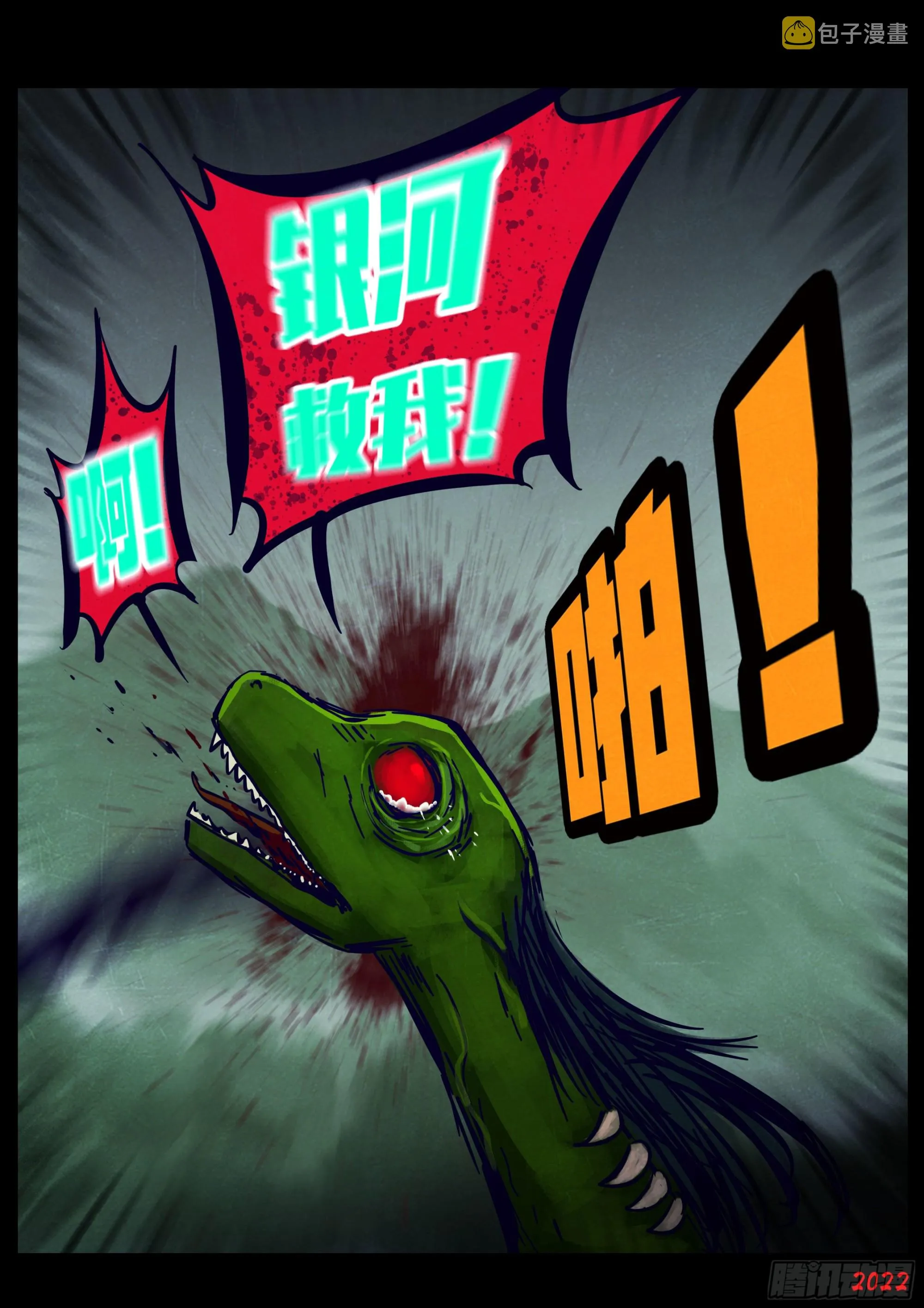 第171集 第11页