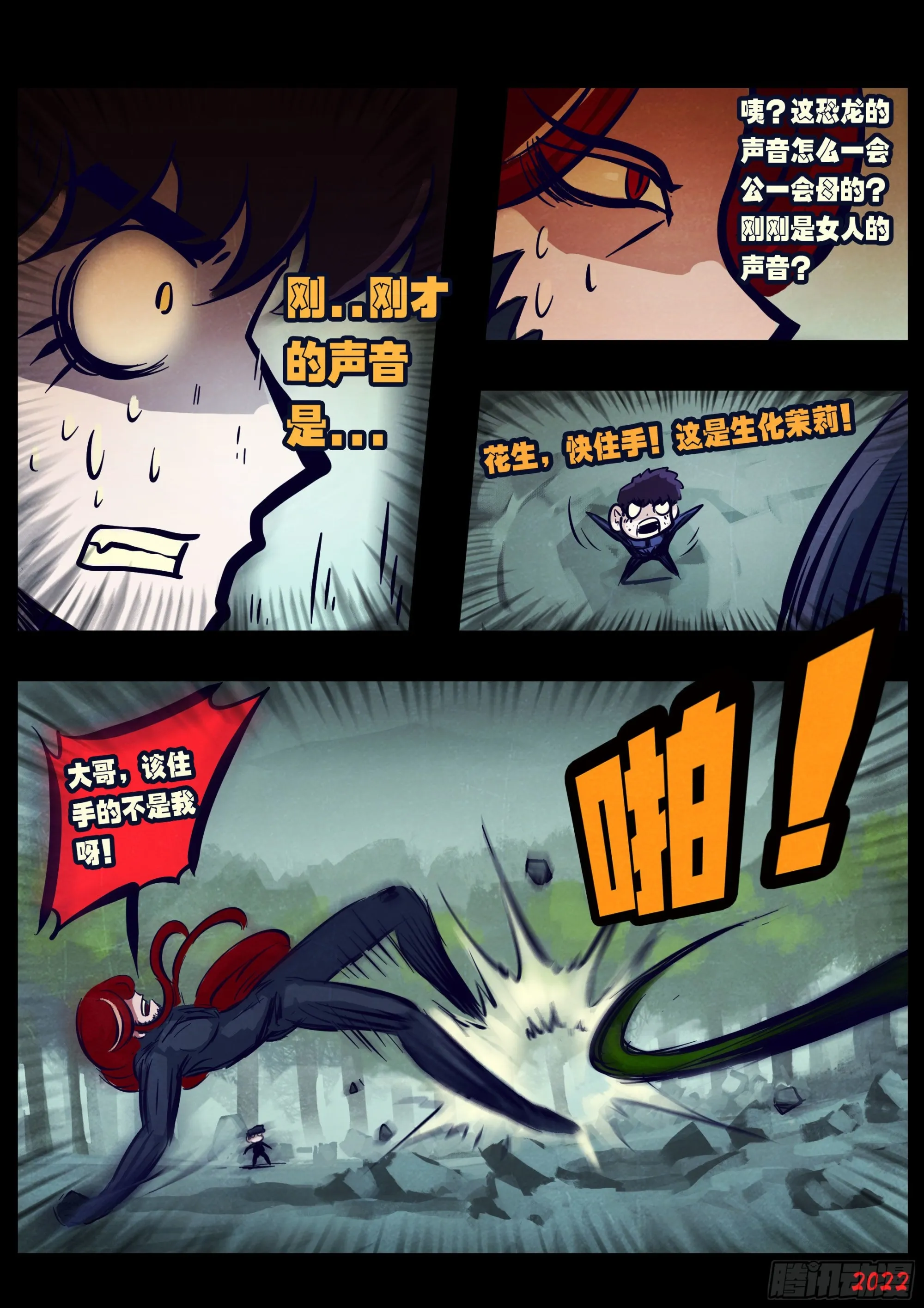 第171集 第12页