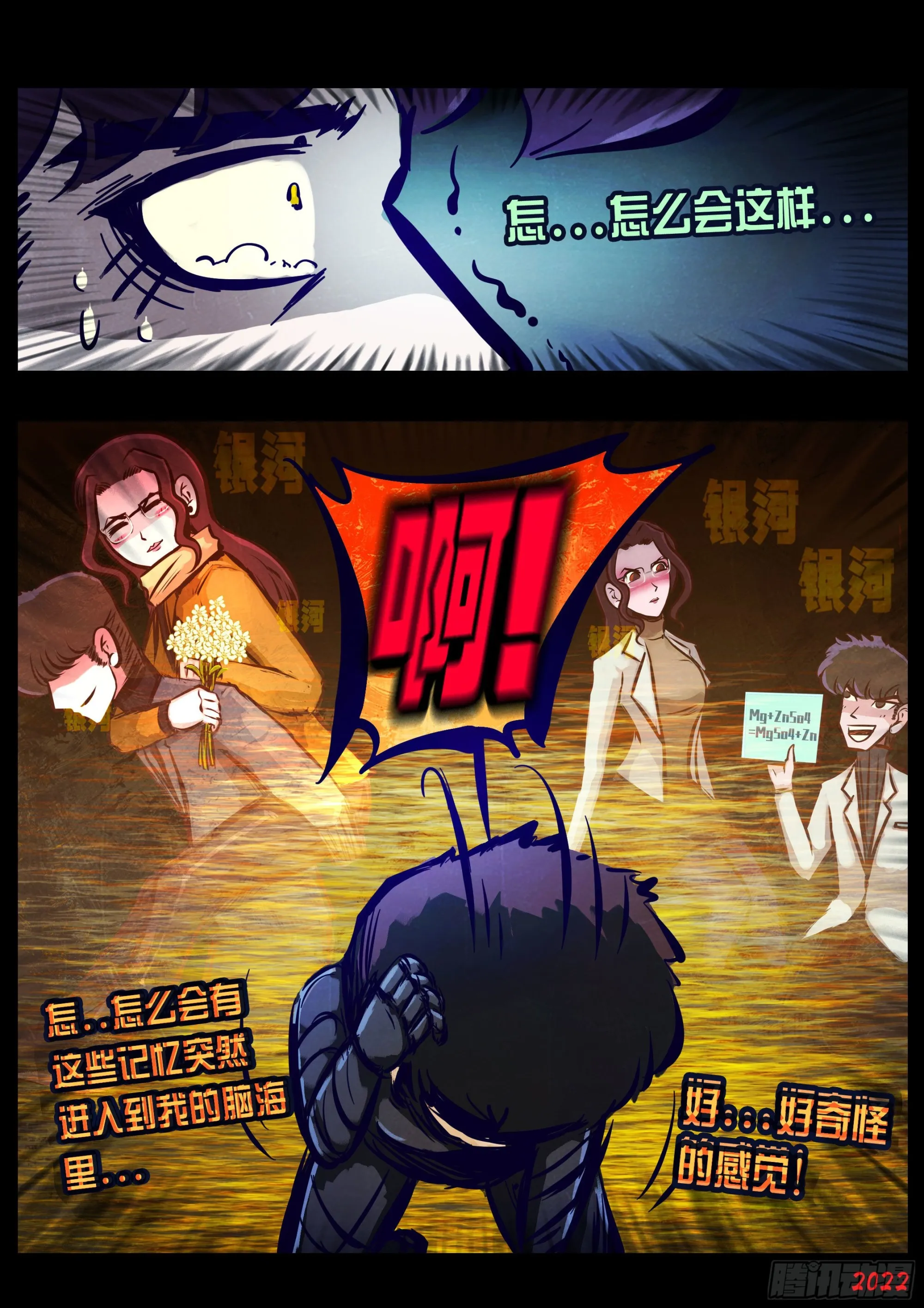 第171集 第14页