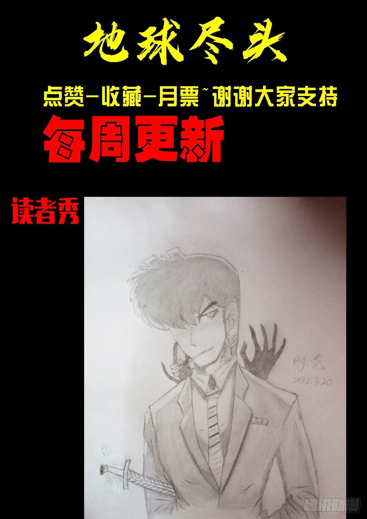 第171集 第16页