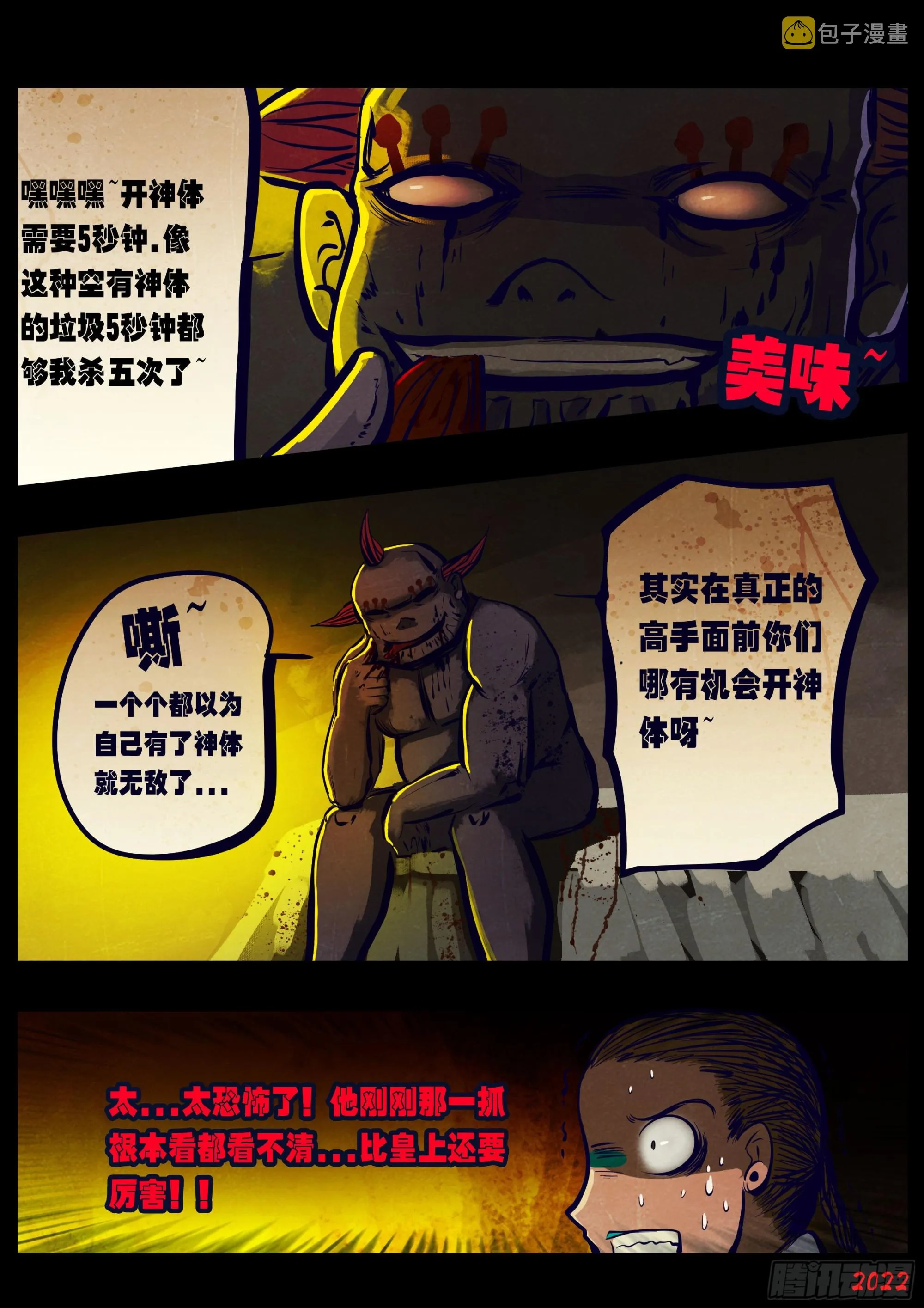 第170集 第2页