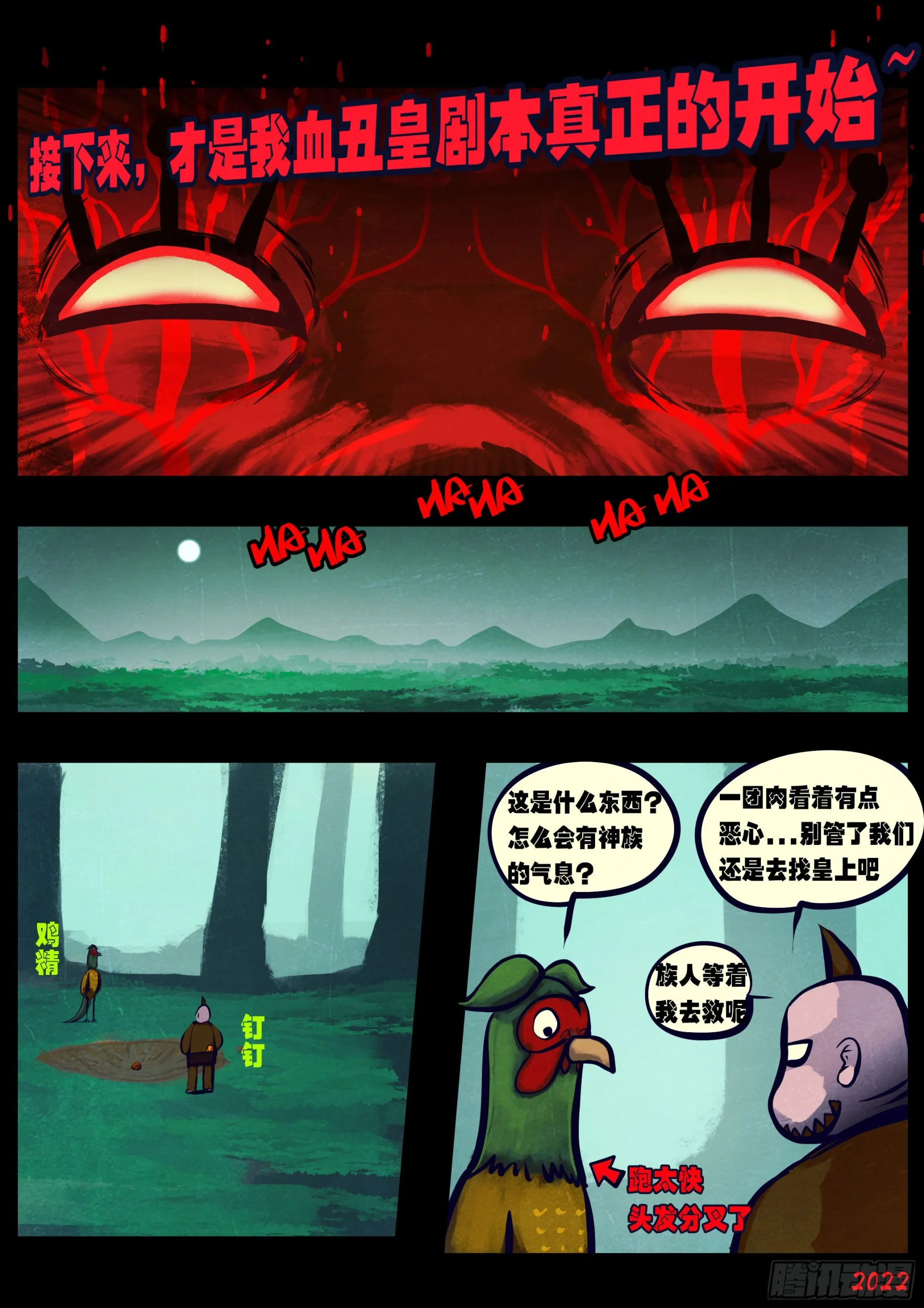 第170集 第4页