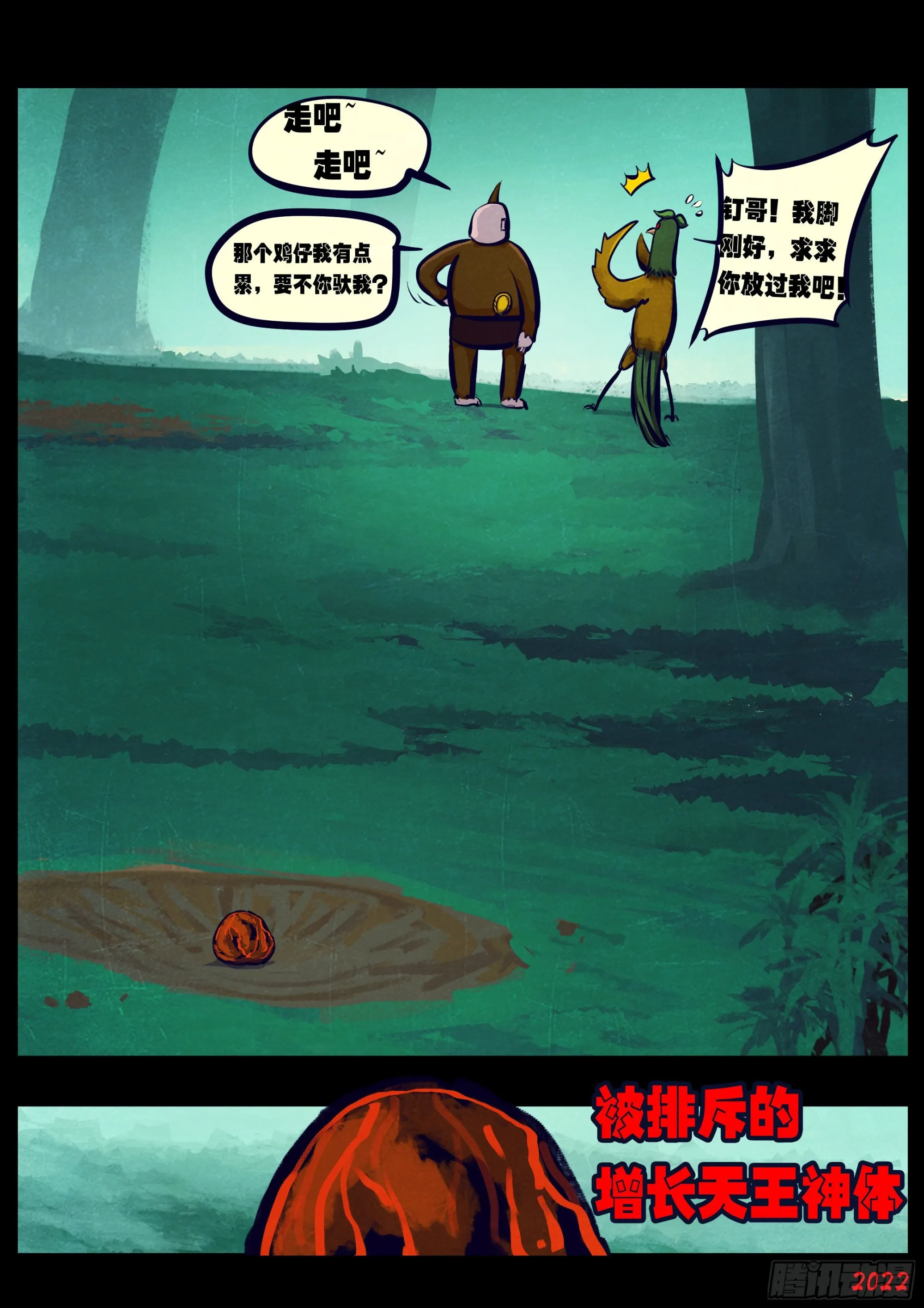 第170集 第5页