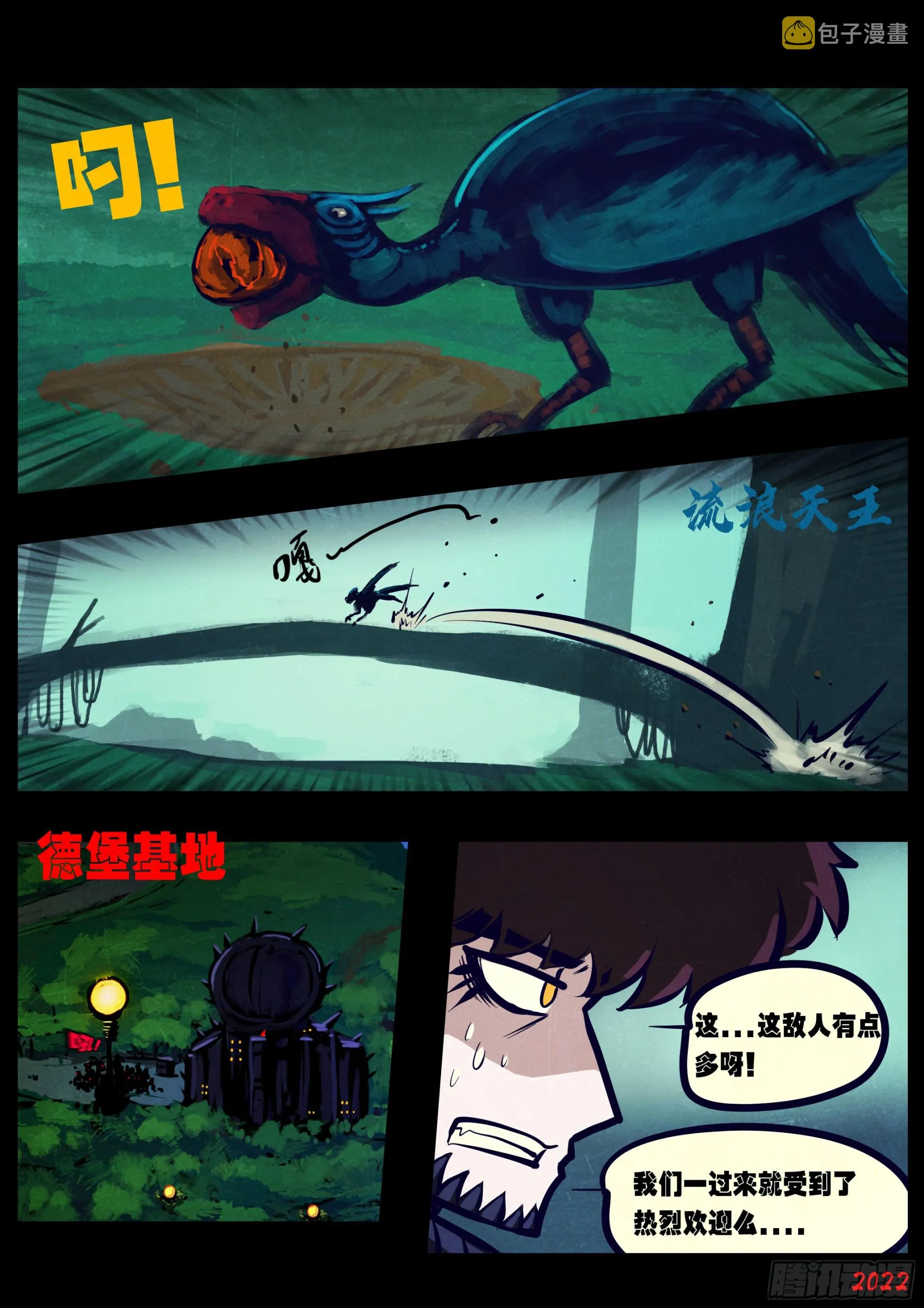 第170集 第6页