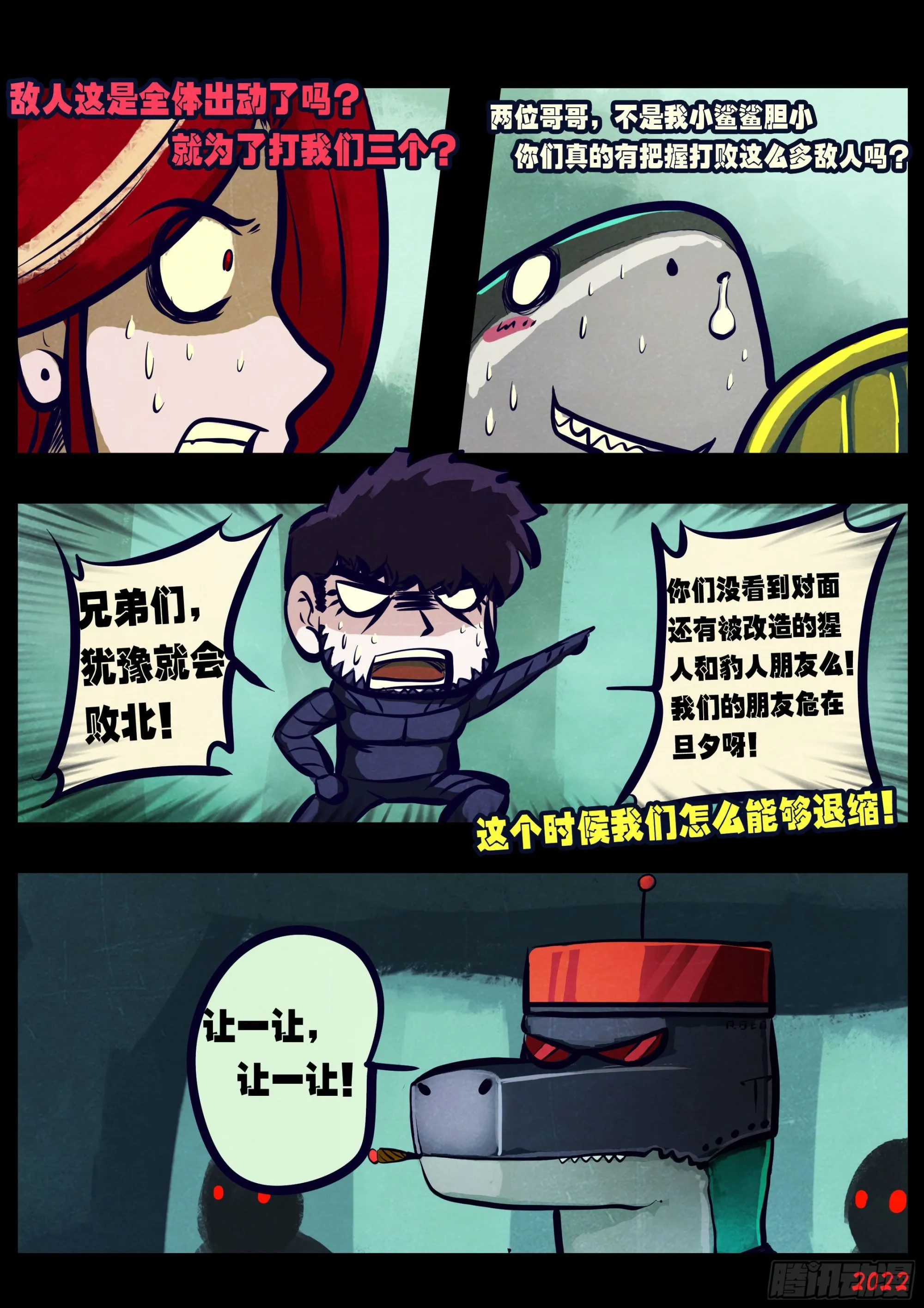 第170集 第8页