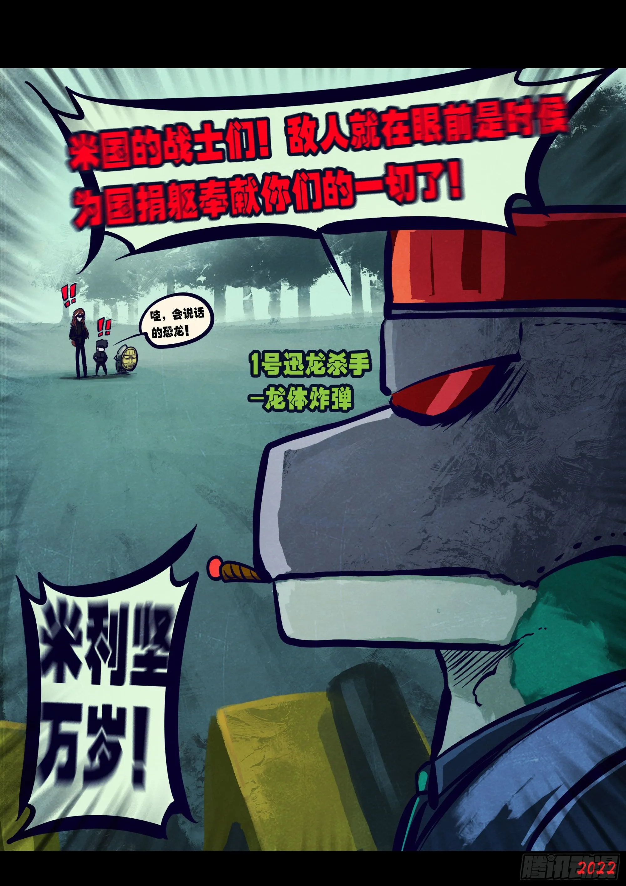 第170集 第9页