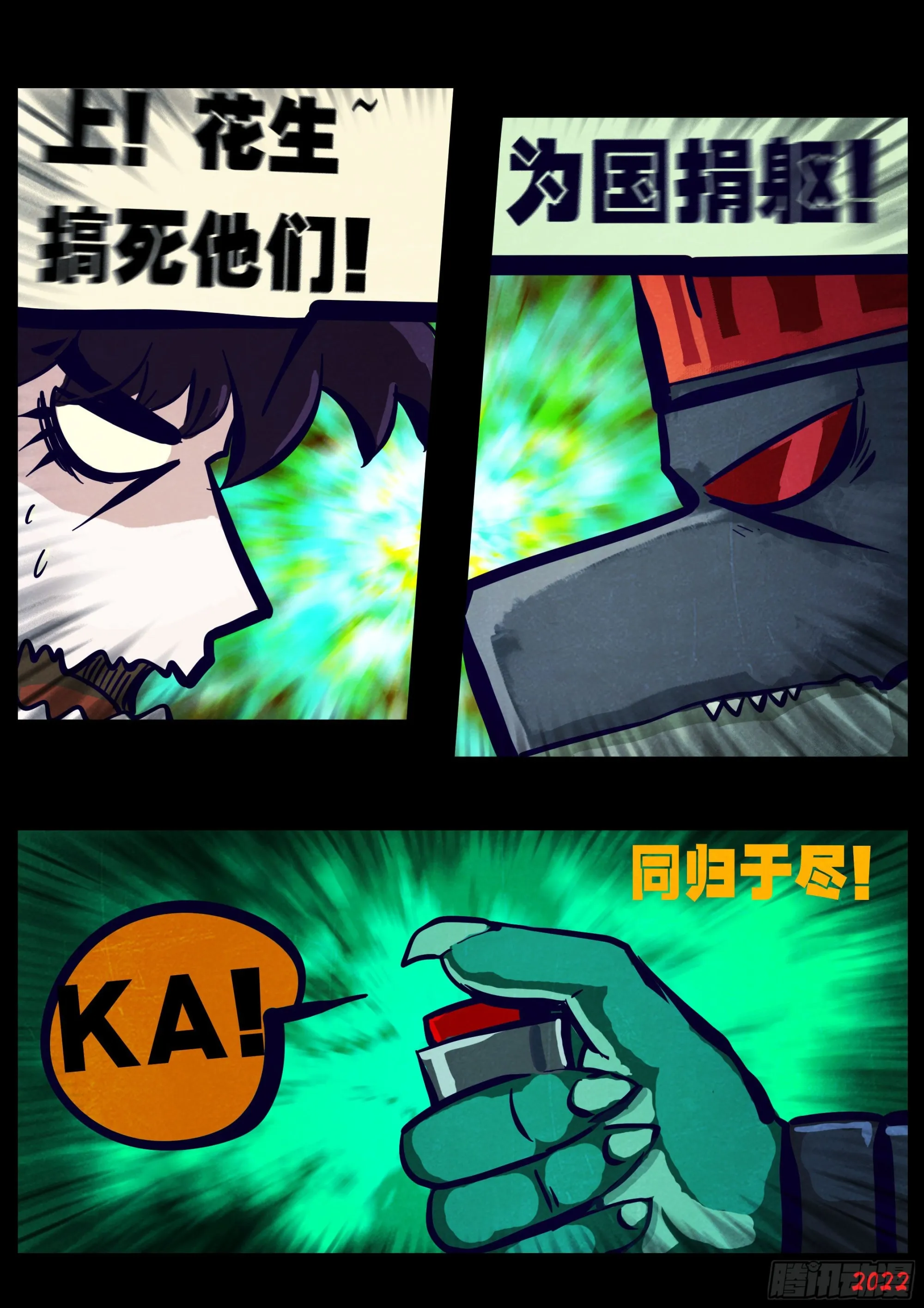 第170集 第10页
