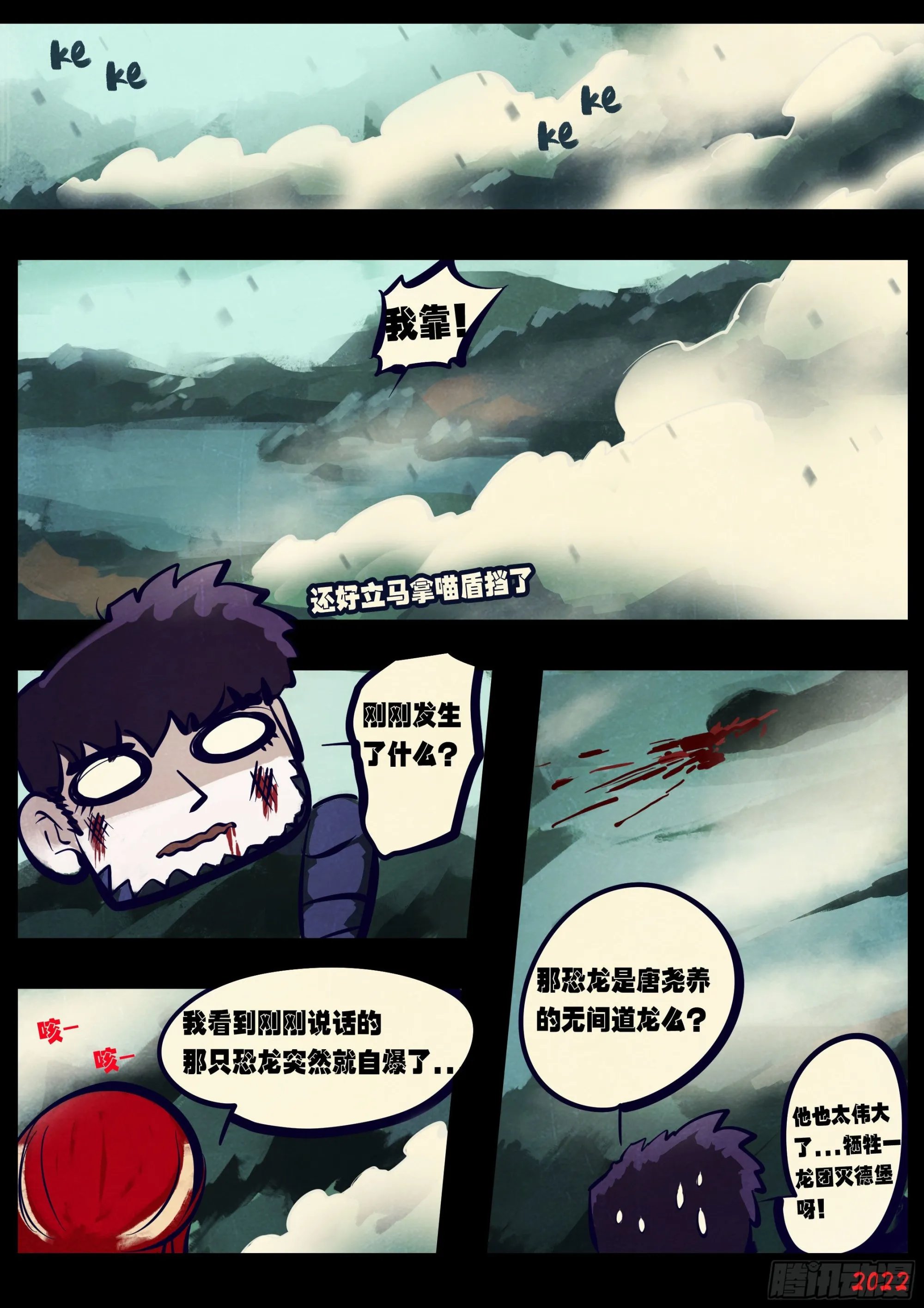 第170集 第12页