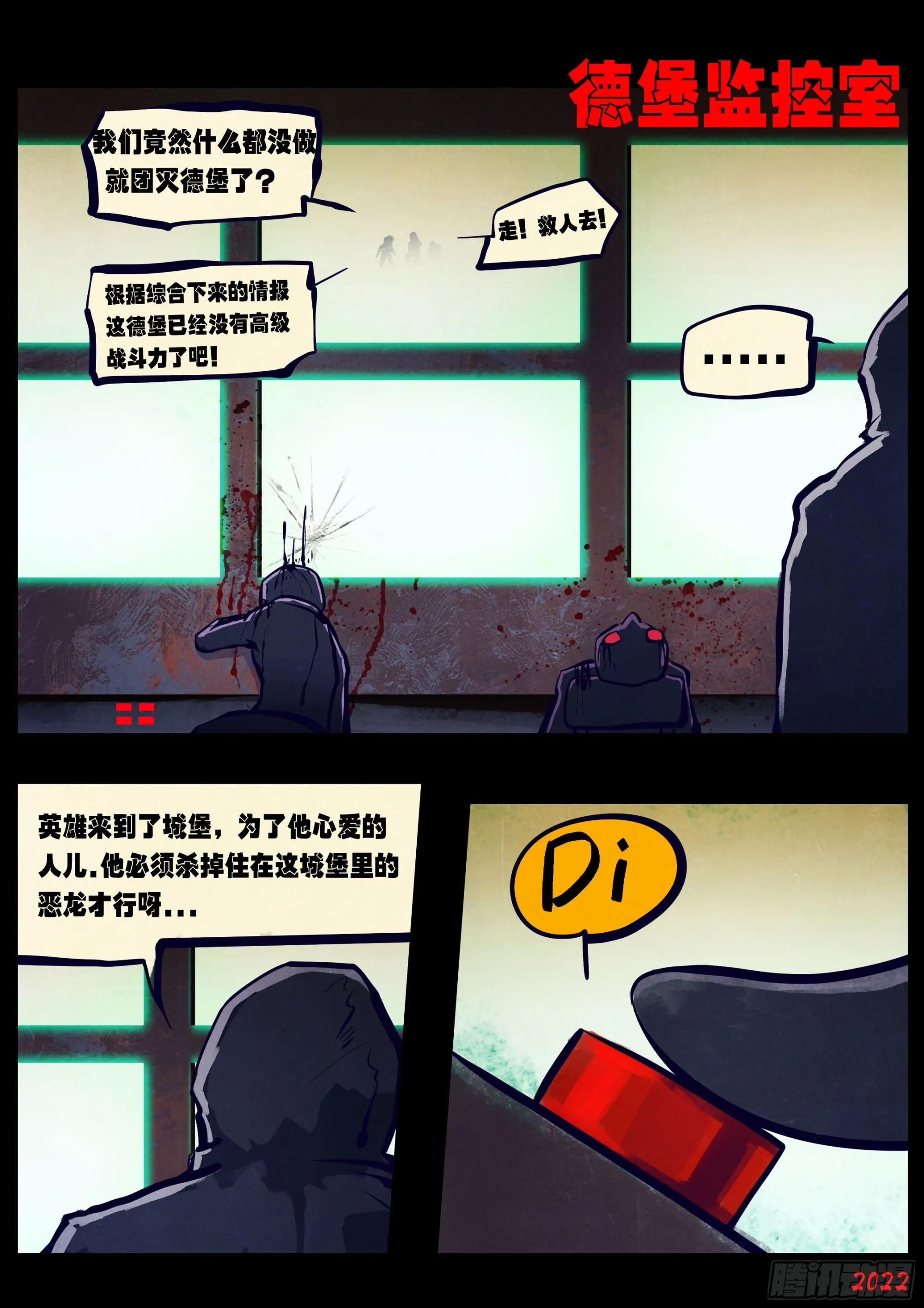 第170集 第13页