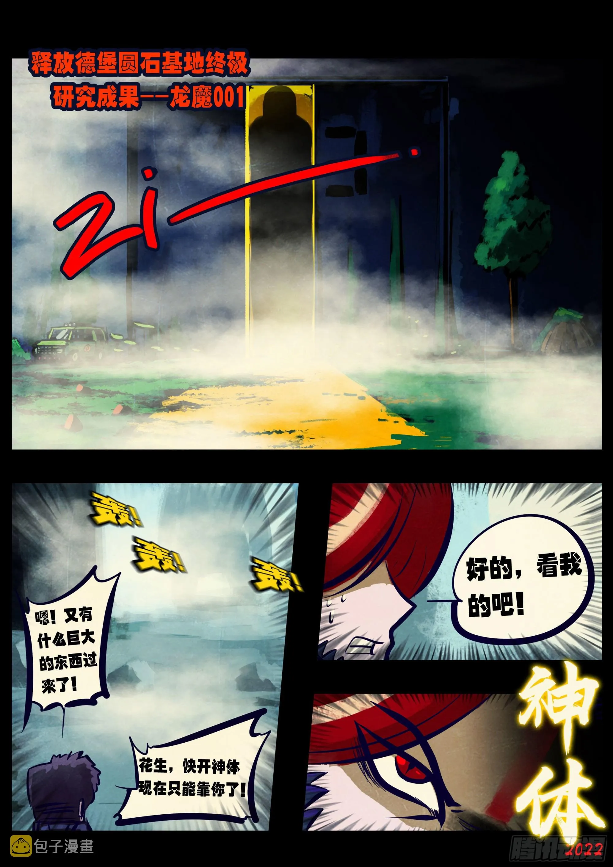 第170集 第14页
