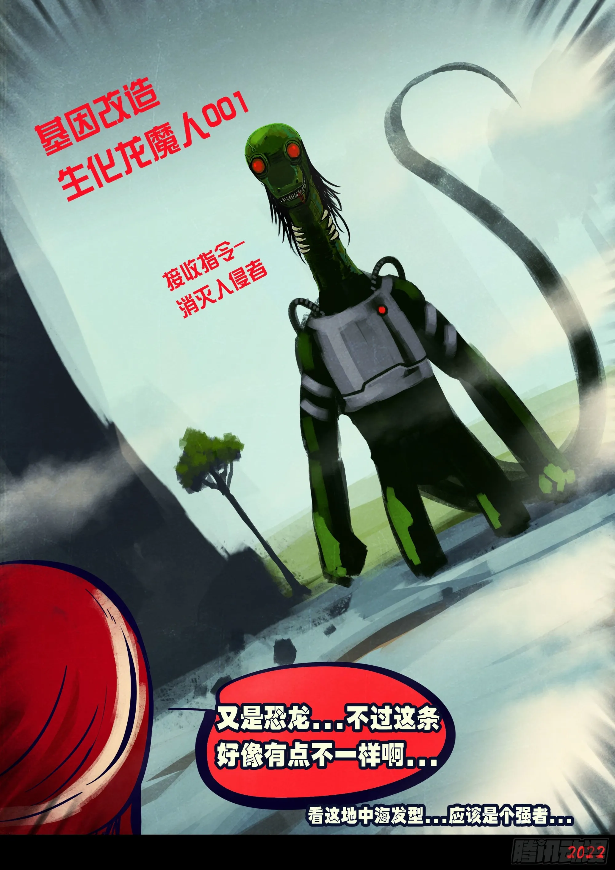 第170集 第15页