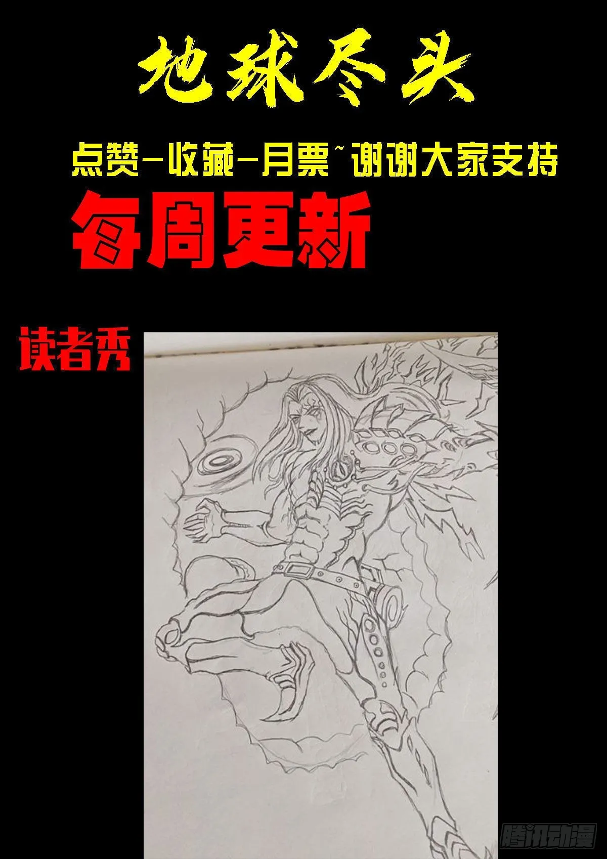 第170集 第17页