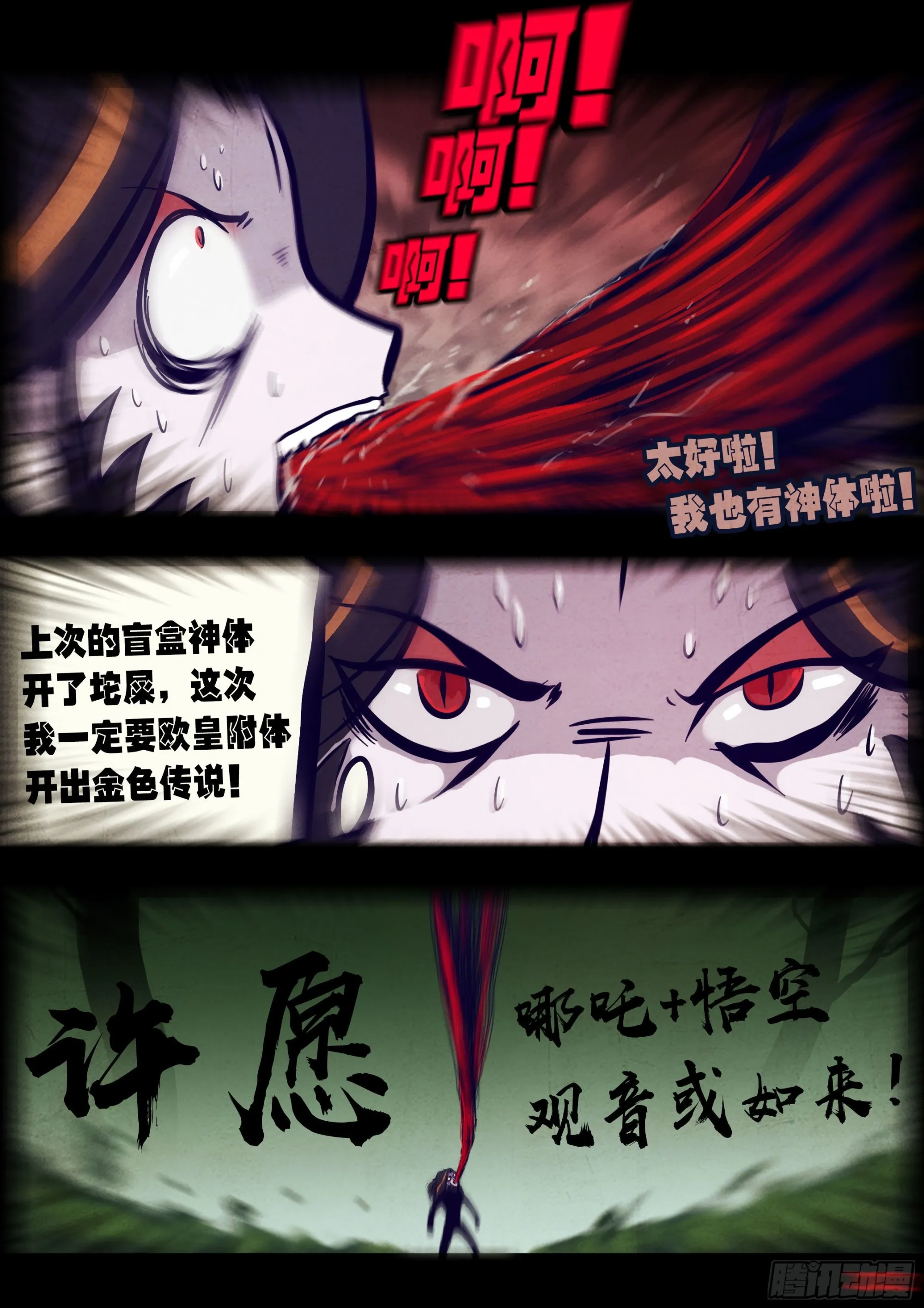 第169集 第2页
