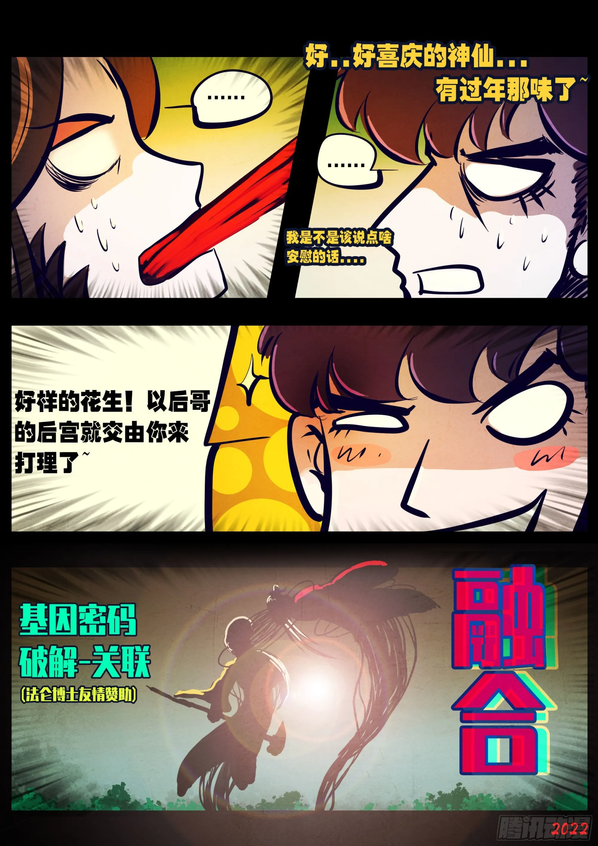 第169集 第4页