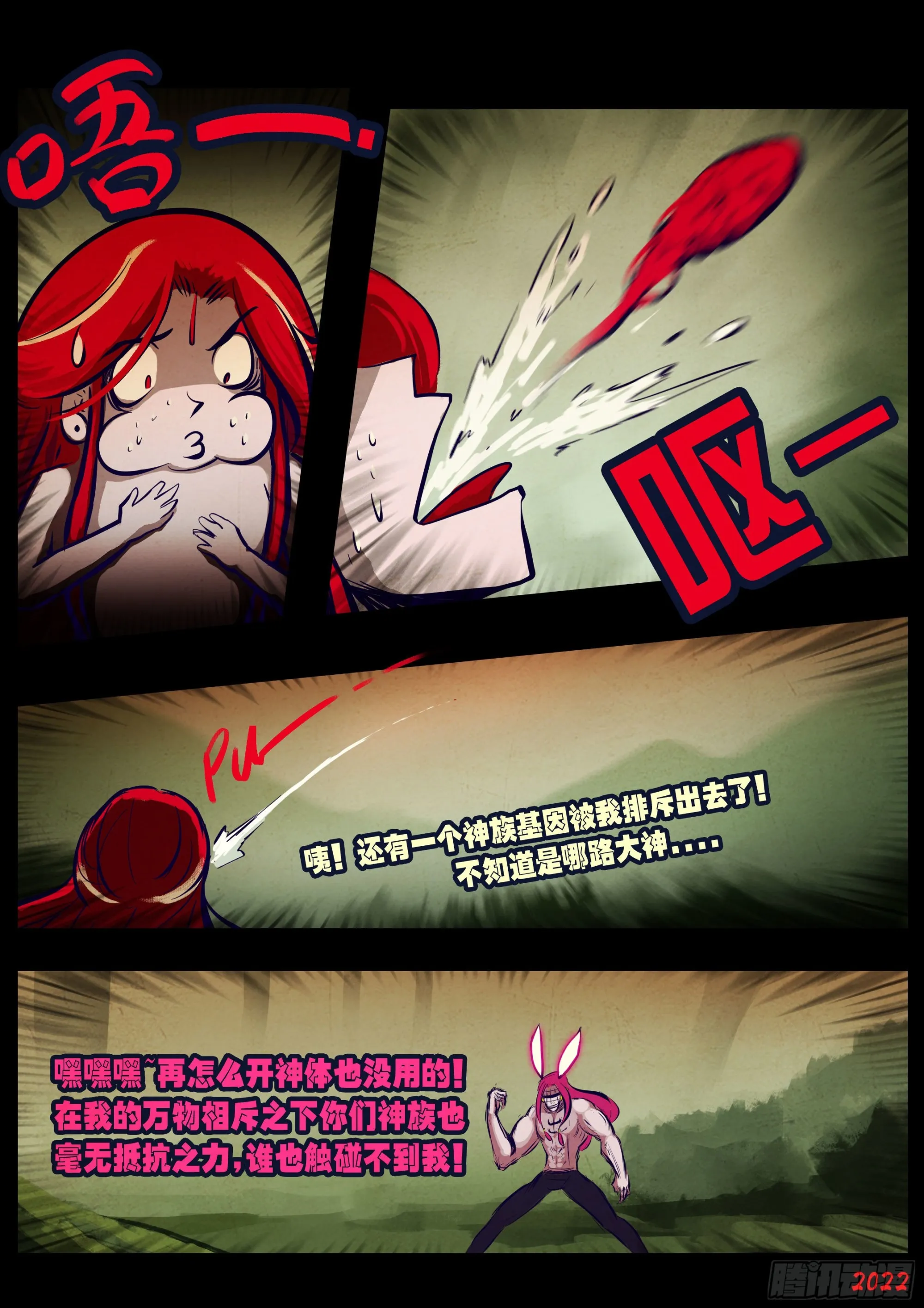 第169集 第6页