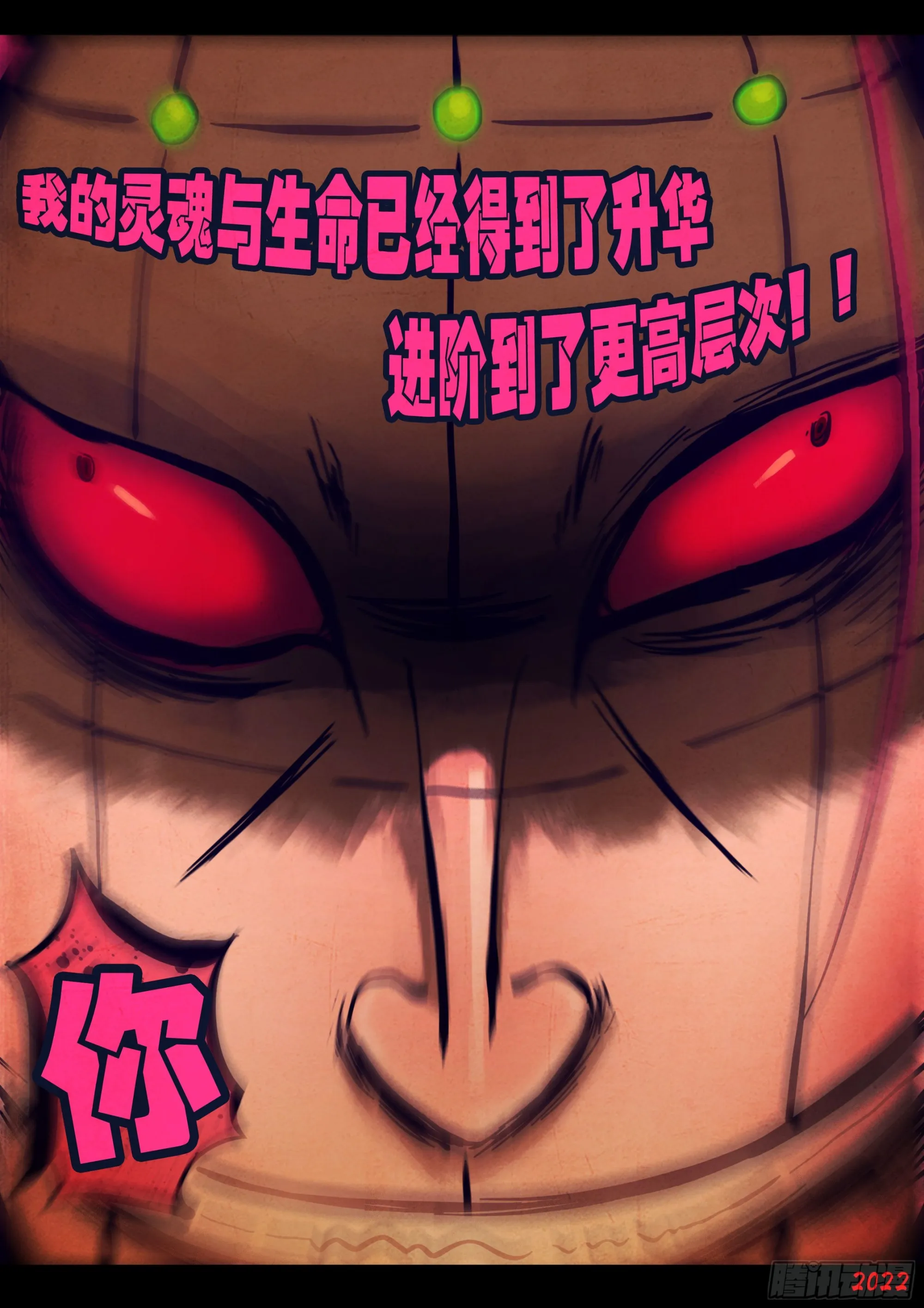 第169集 第7页